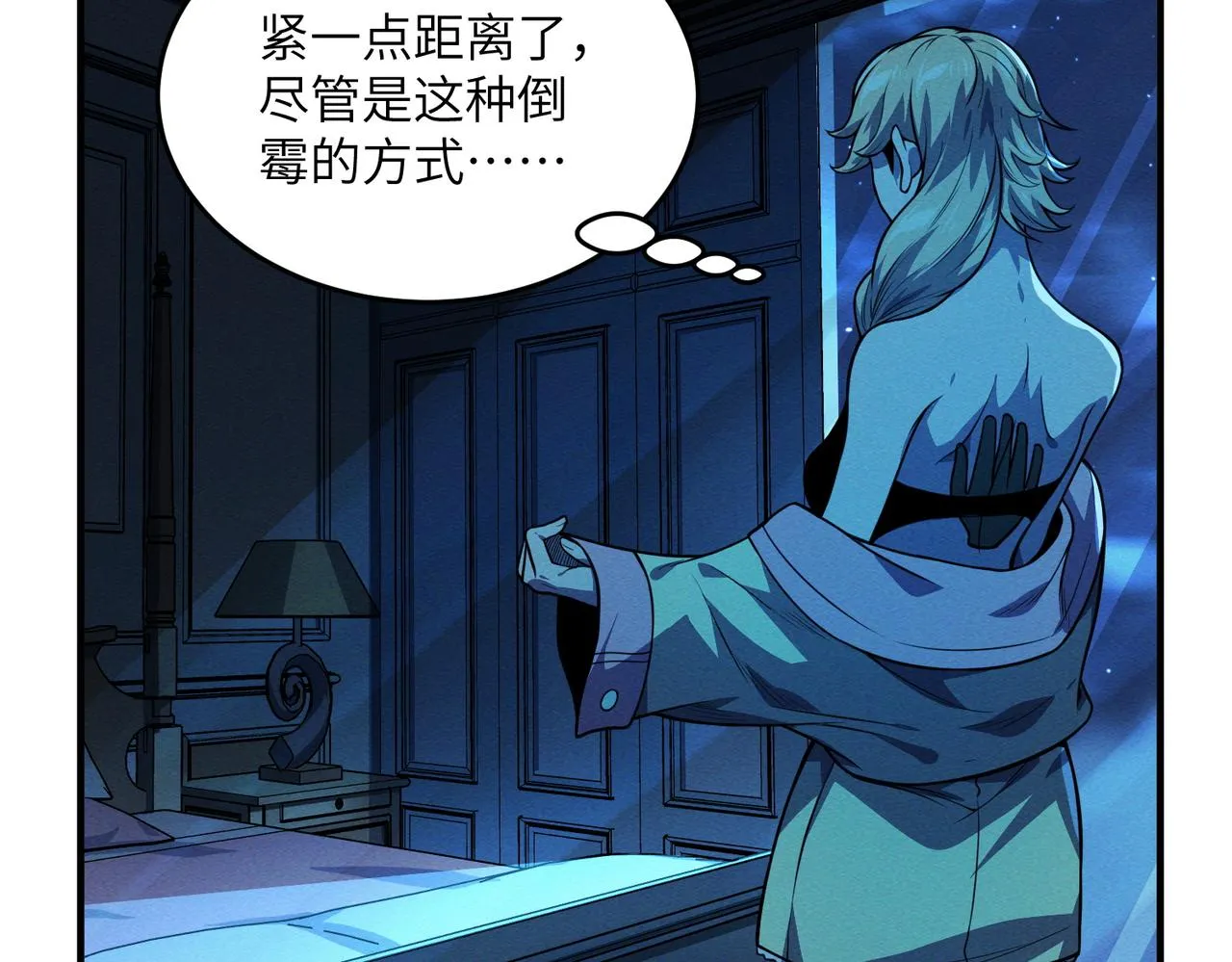 第17话：恶灵盛行 第75页