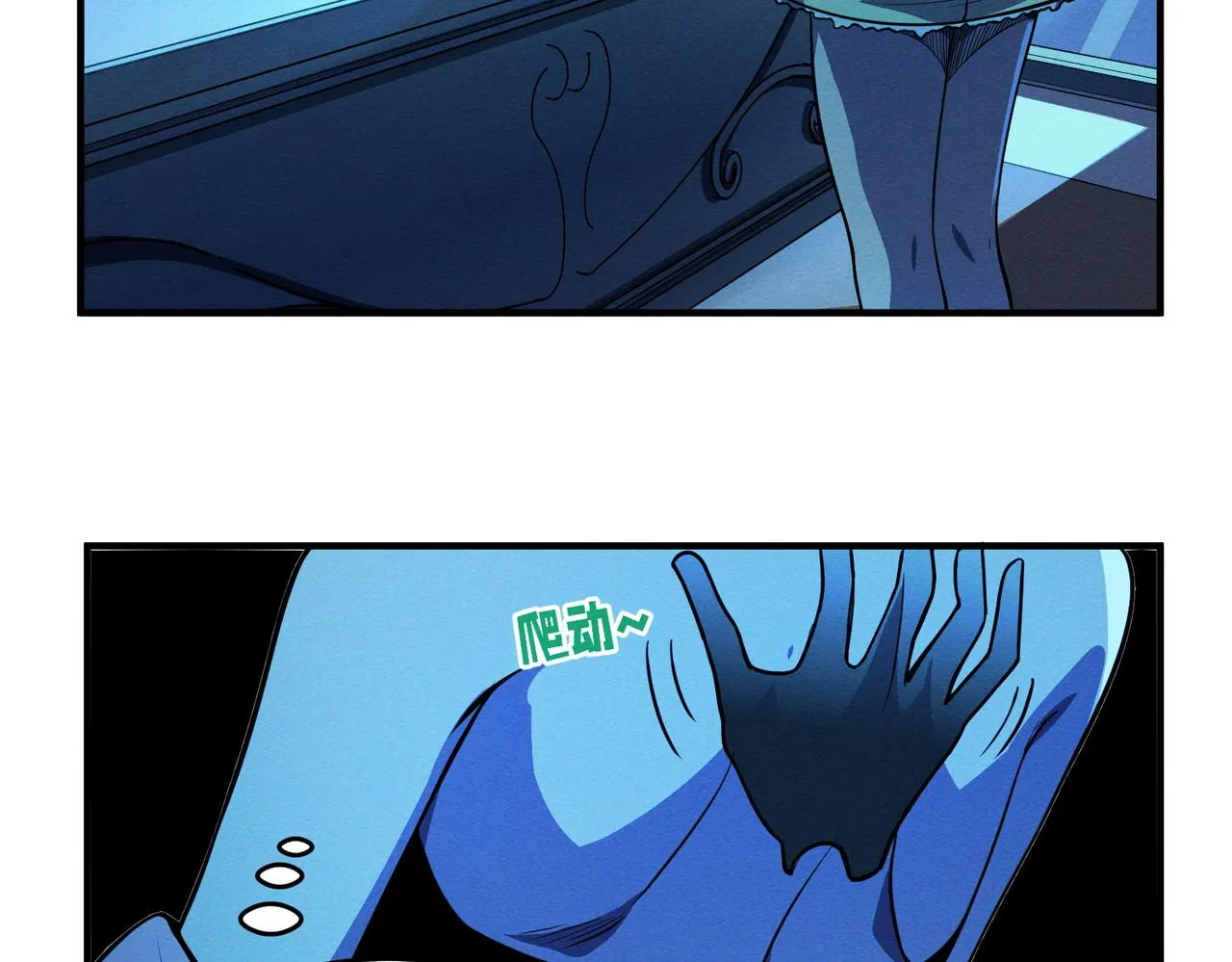 第17话：恶灵盛行 第76页