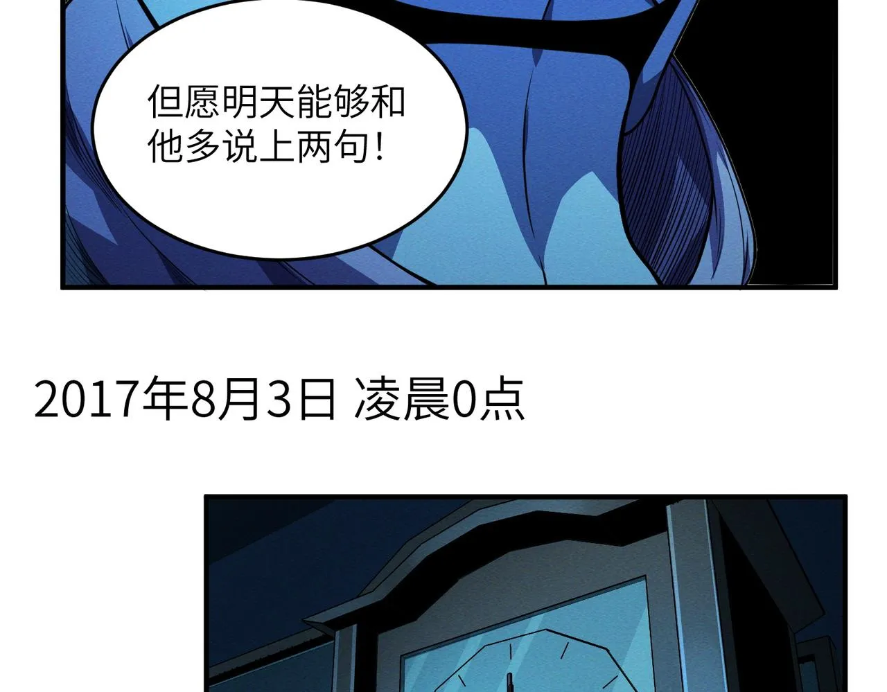 第17话：恶灵盛行 第77页