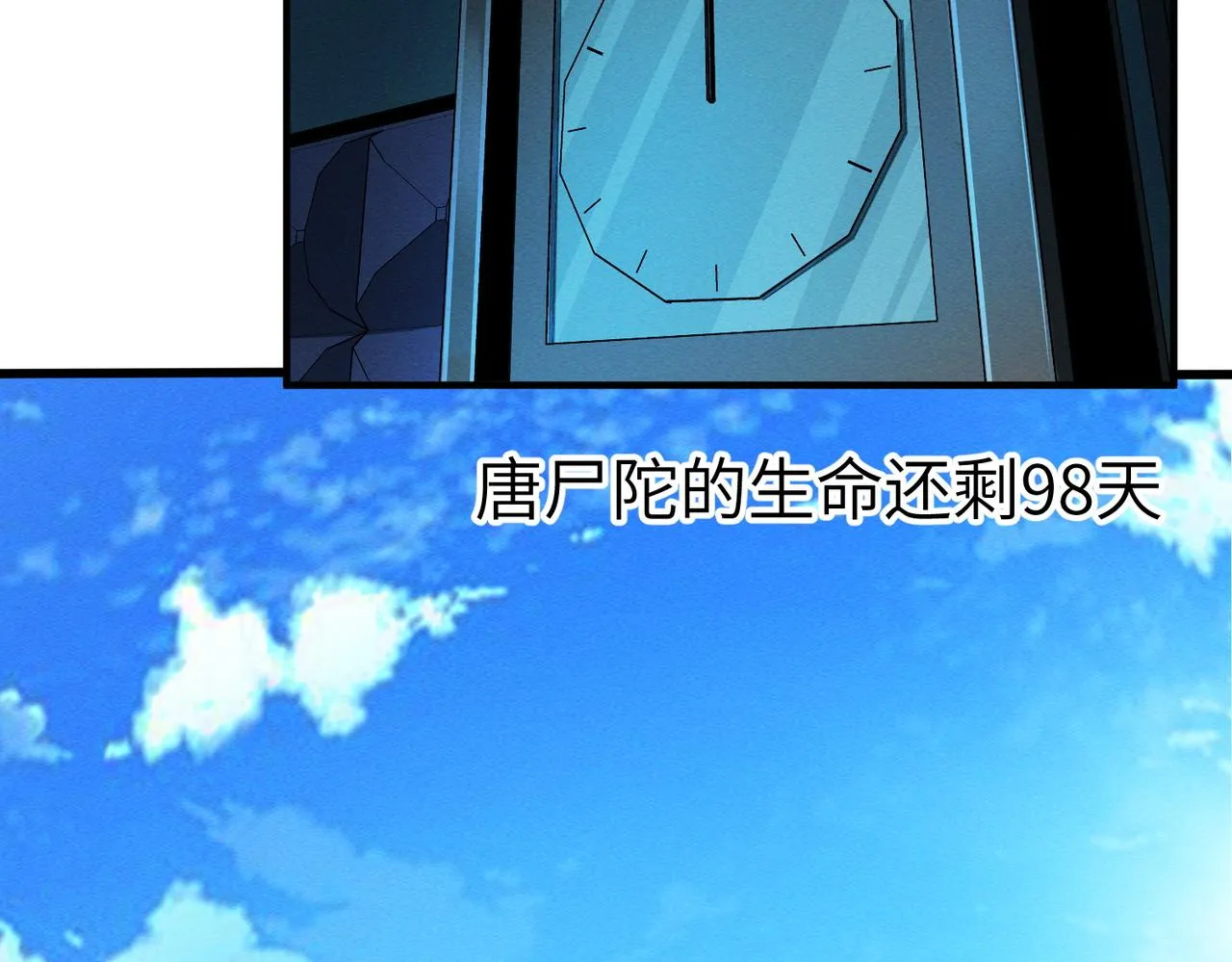 第17话：恶灵盛行 第78页