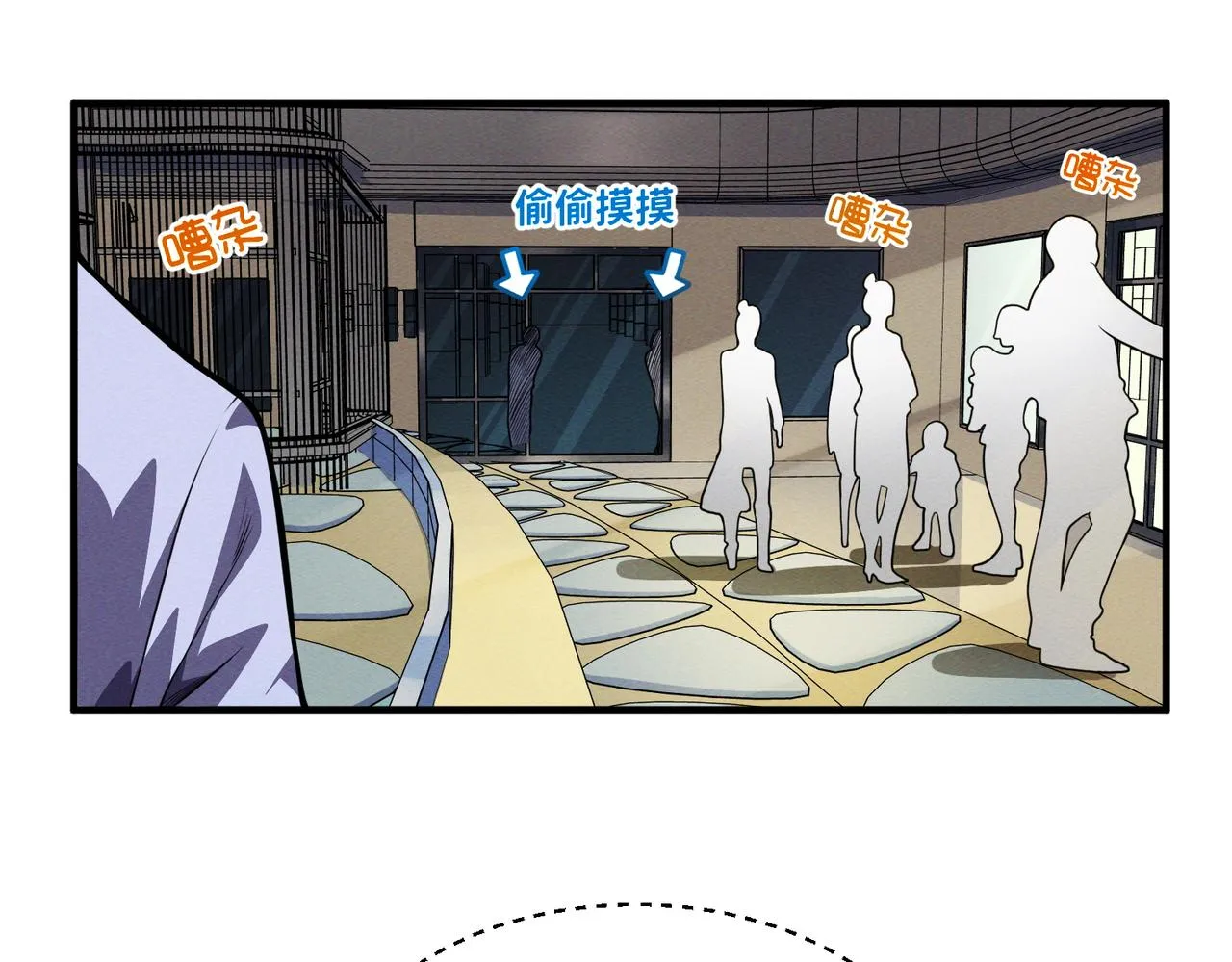 第17话：恶灵盛行 第82页