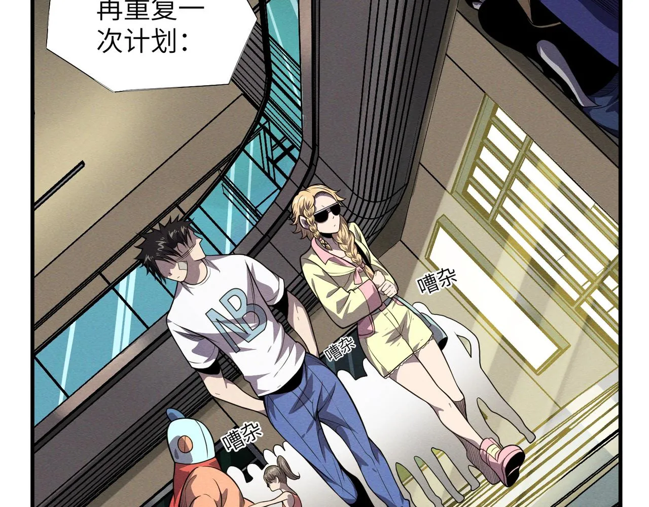 第17话：恶灵盛行 第86页