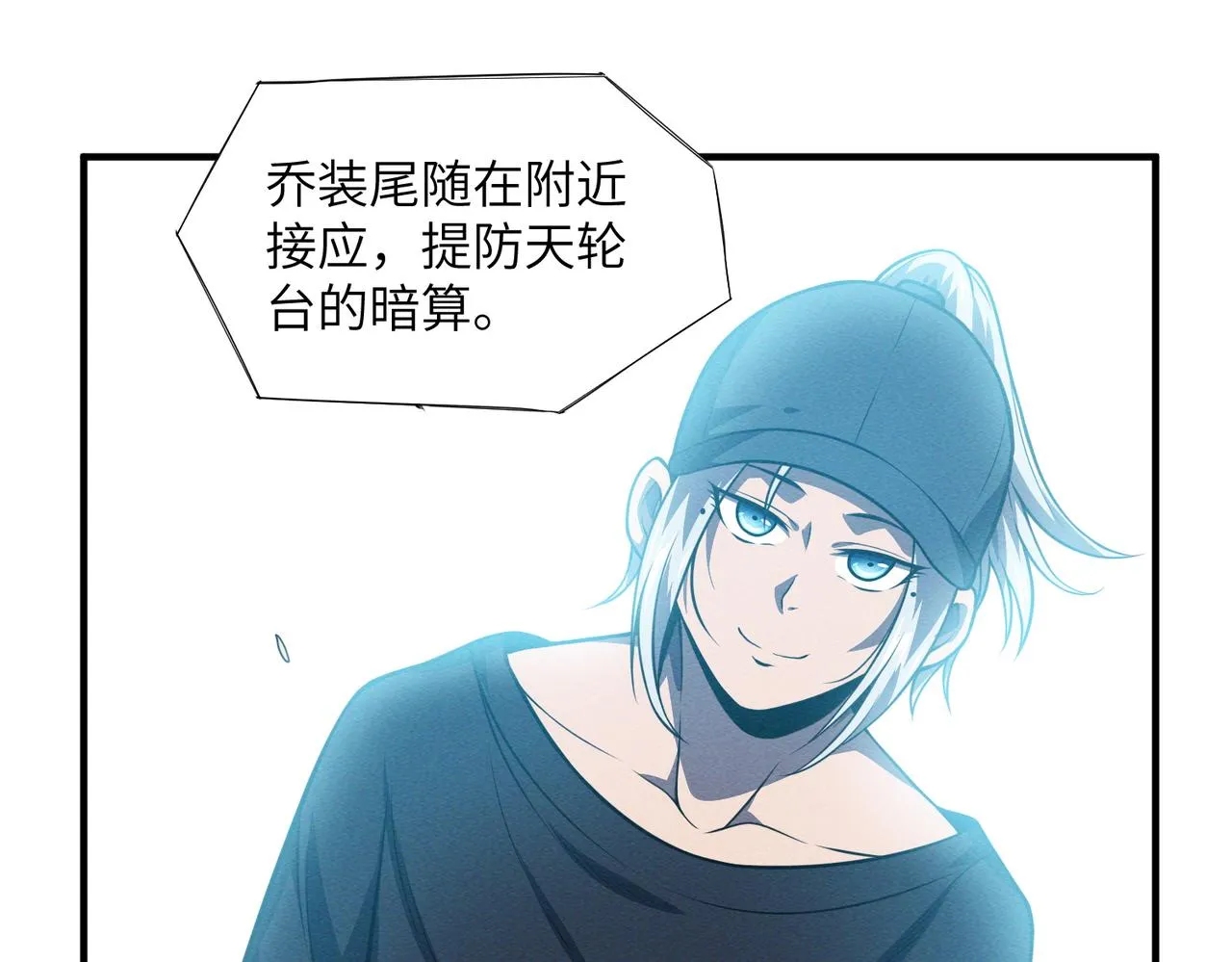 第17话：恶灵盛行 第90页
