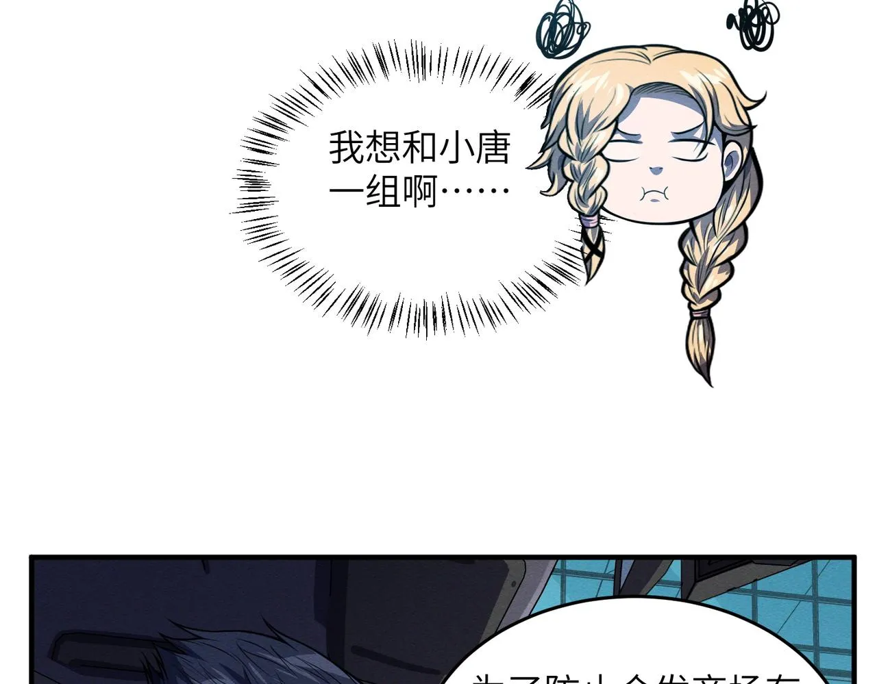 第17话：恶灵盛行 第92页