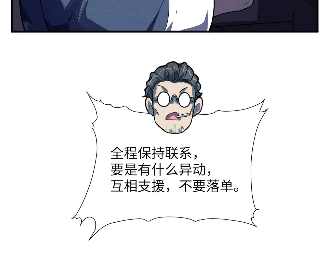 第17话：恶灵盛行 第94页