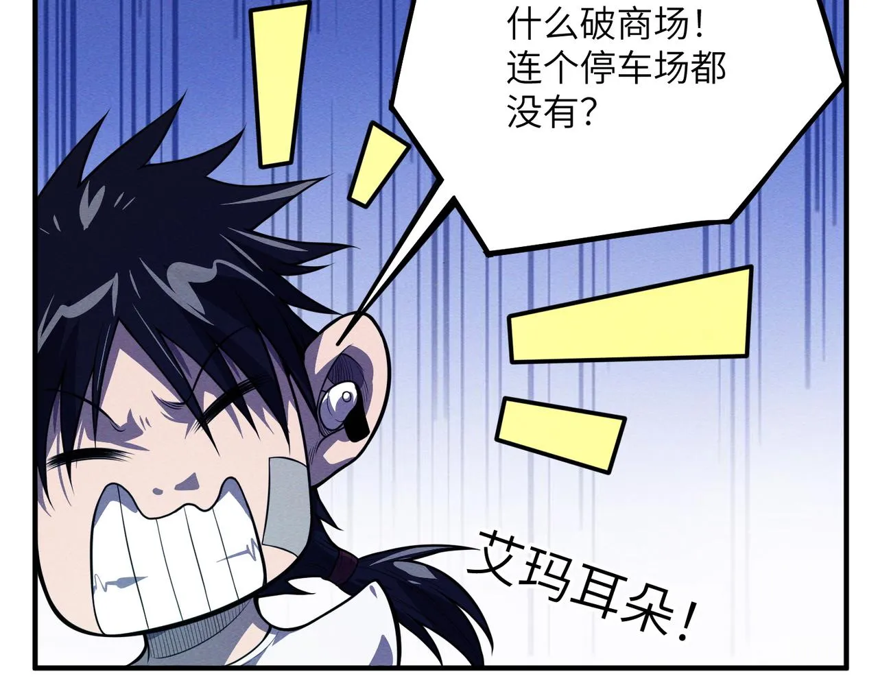 第17话：恶灵盛行 第97页