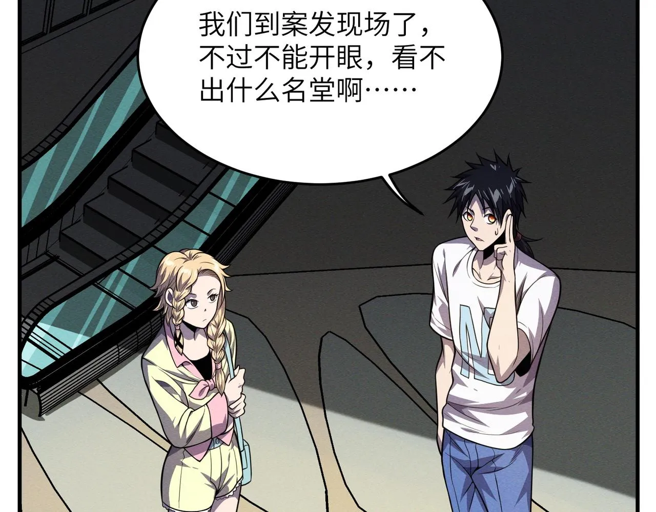 第17话：恶灵盛行 第100页
