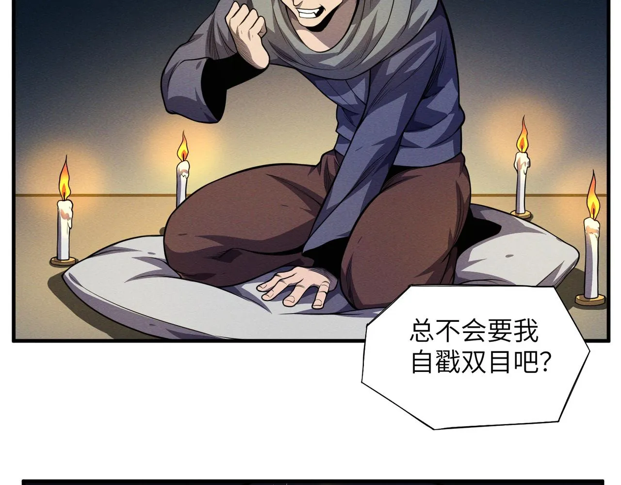 第17话：恶灵盛行 第104页