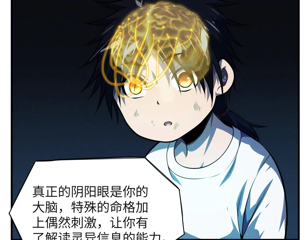 第17话：恶灵盛行 第105页