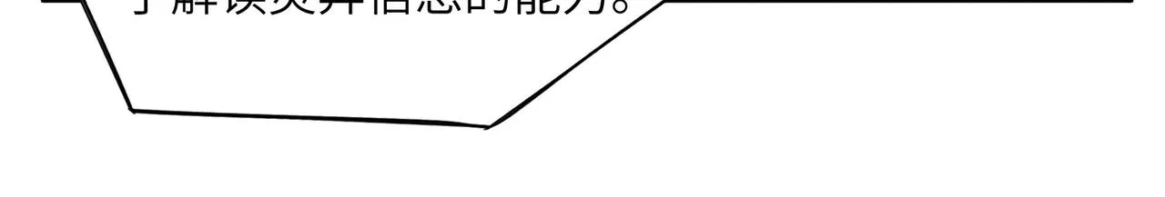 第17话：恶灵盛行 第106页