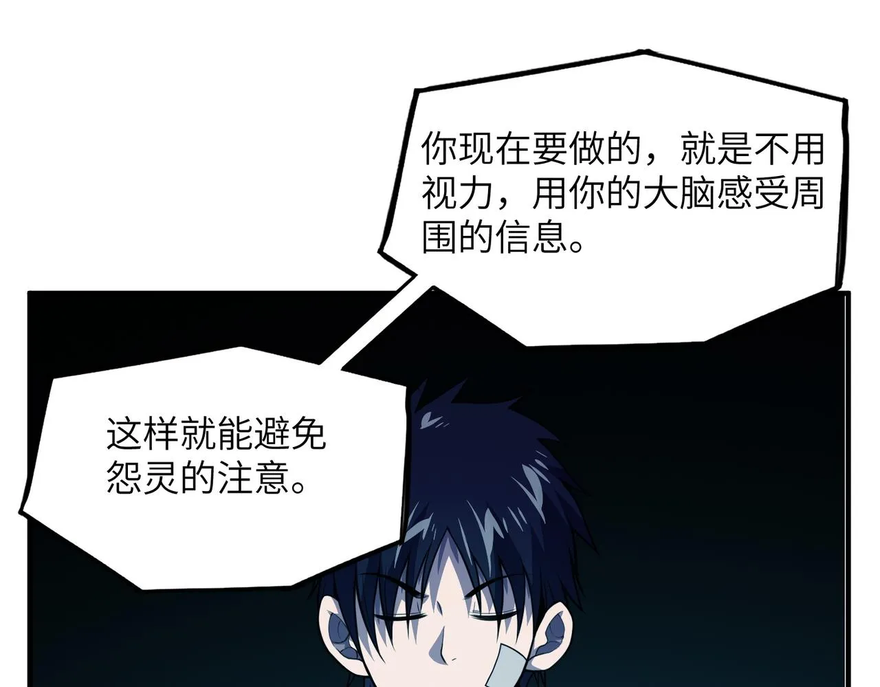 第17话：恶灵盛行 第107页