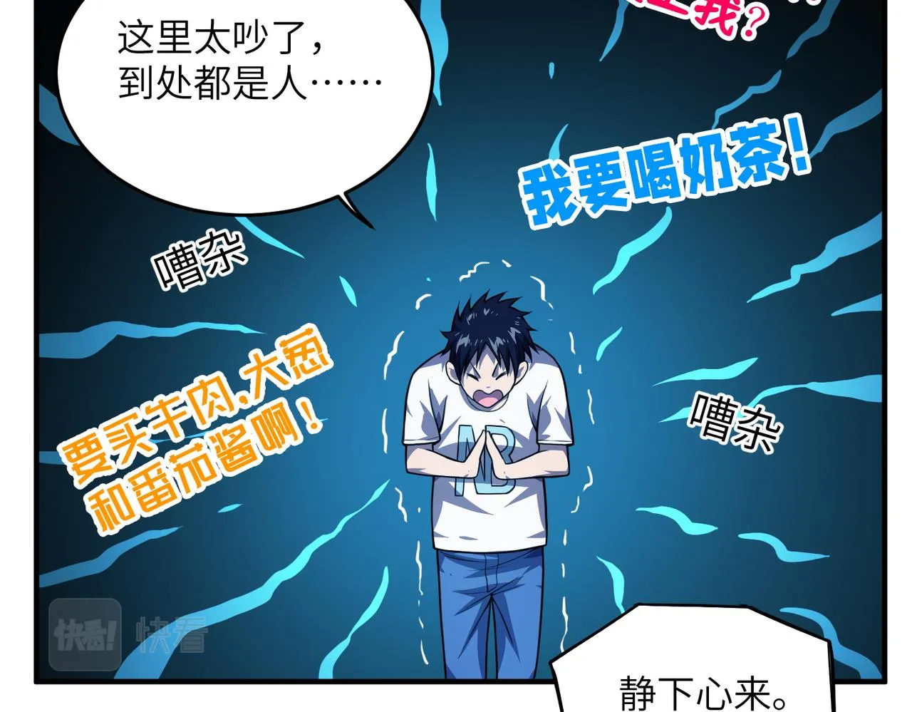 第17话：恶灵盛行 第110页