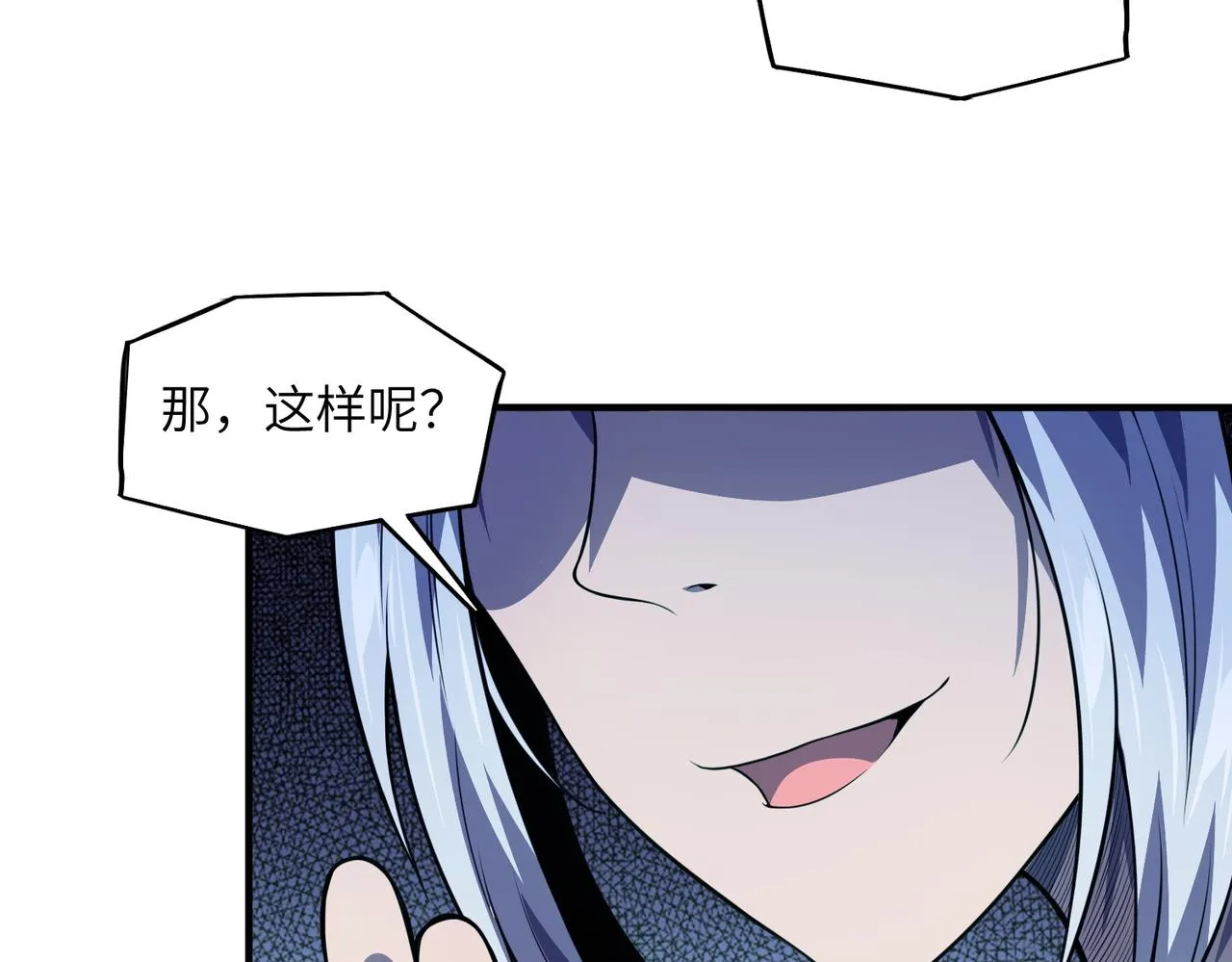 第17话：恶灵盛行 第111页