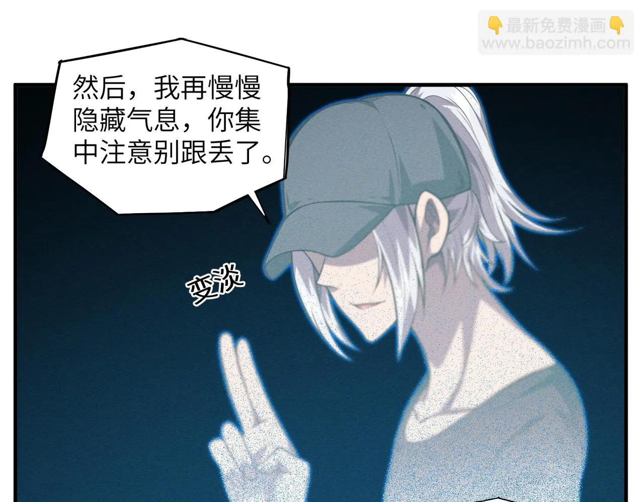 第17话：恶灵盛行 第117页