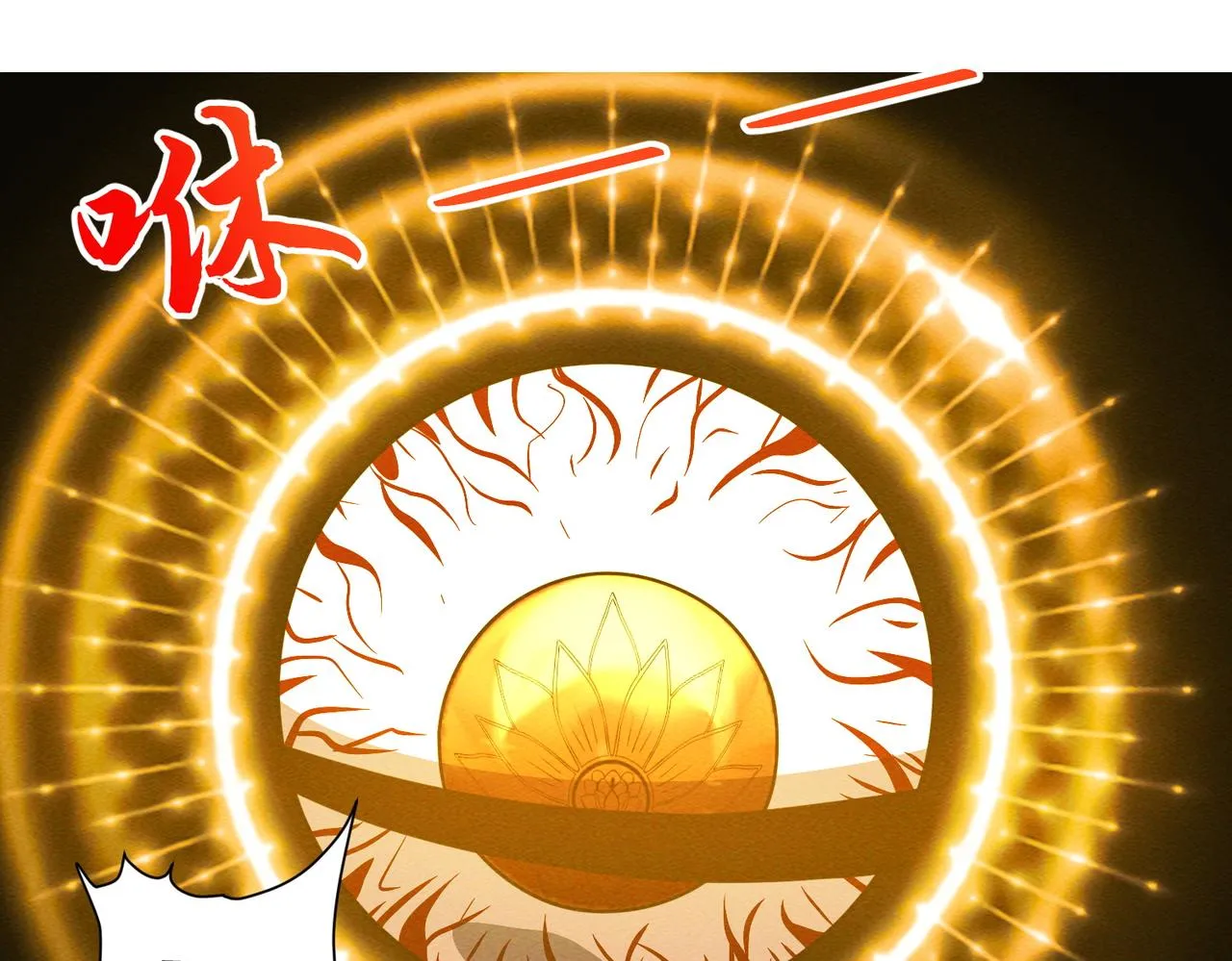 第17话：恶灵盛行 第120页
