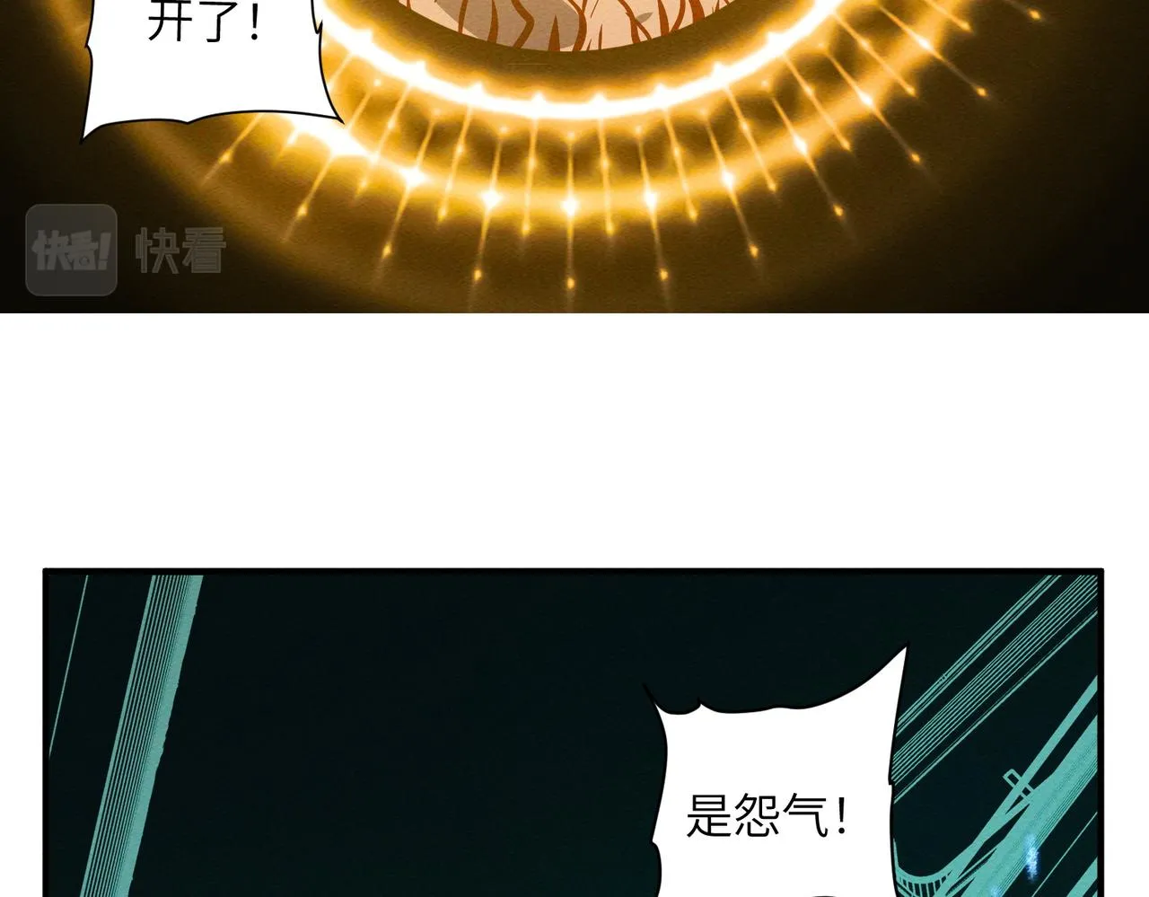 第17话：恶灵盛行 第121页