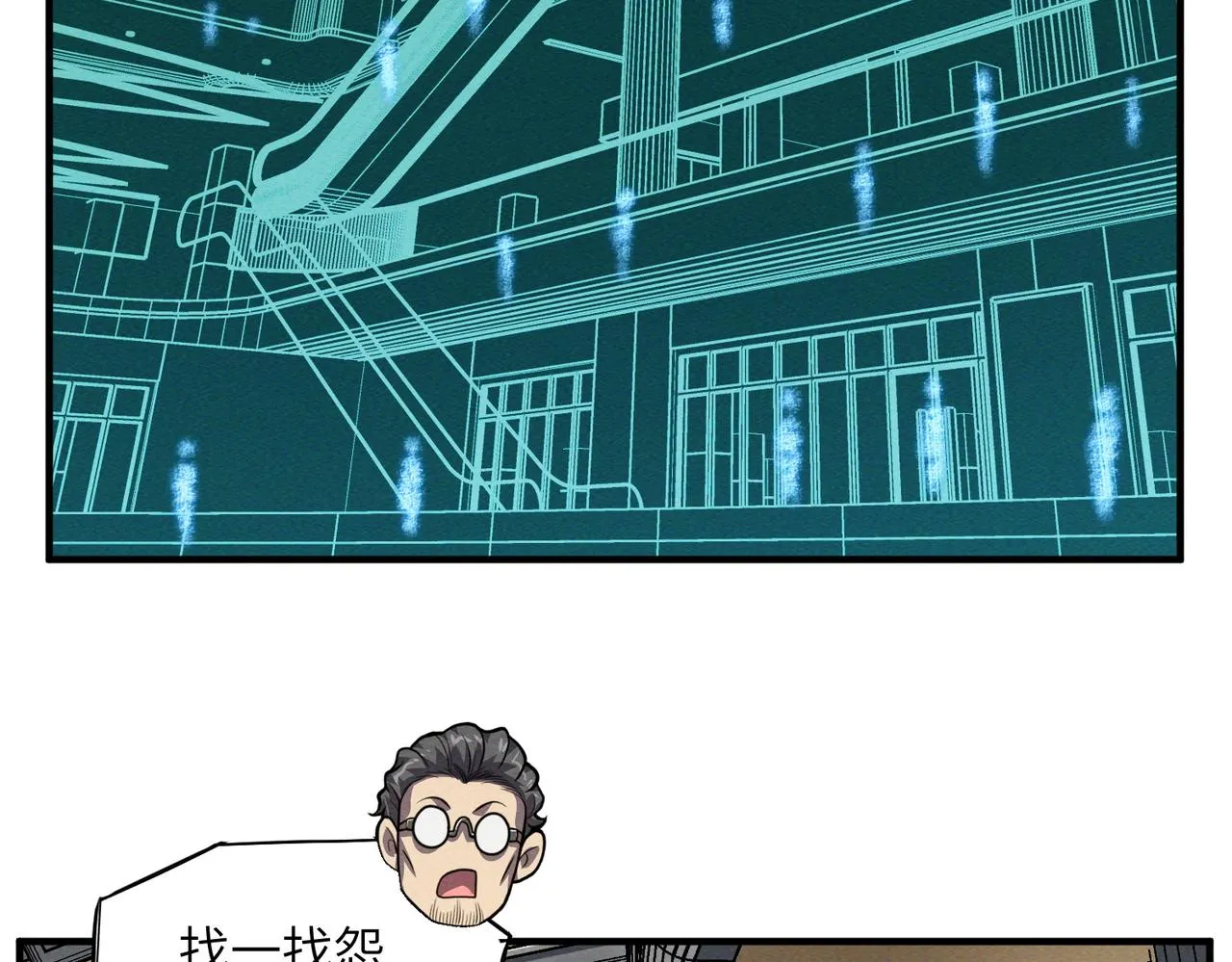 第17话：恶灵盛行 第123页