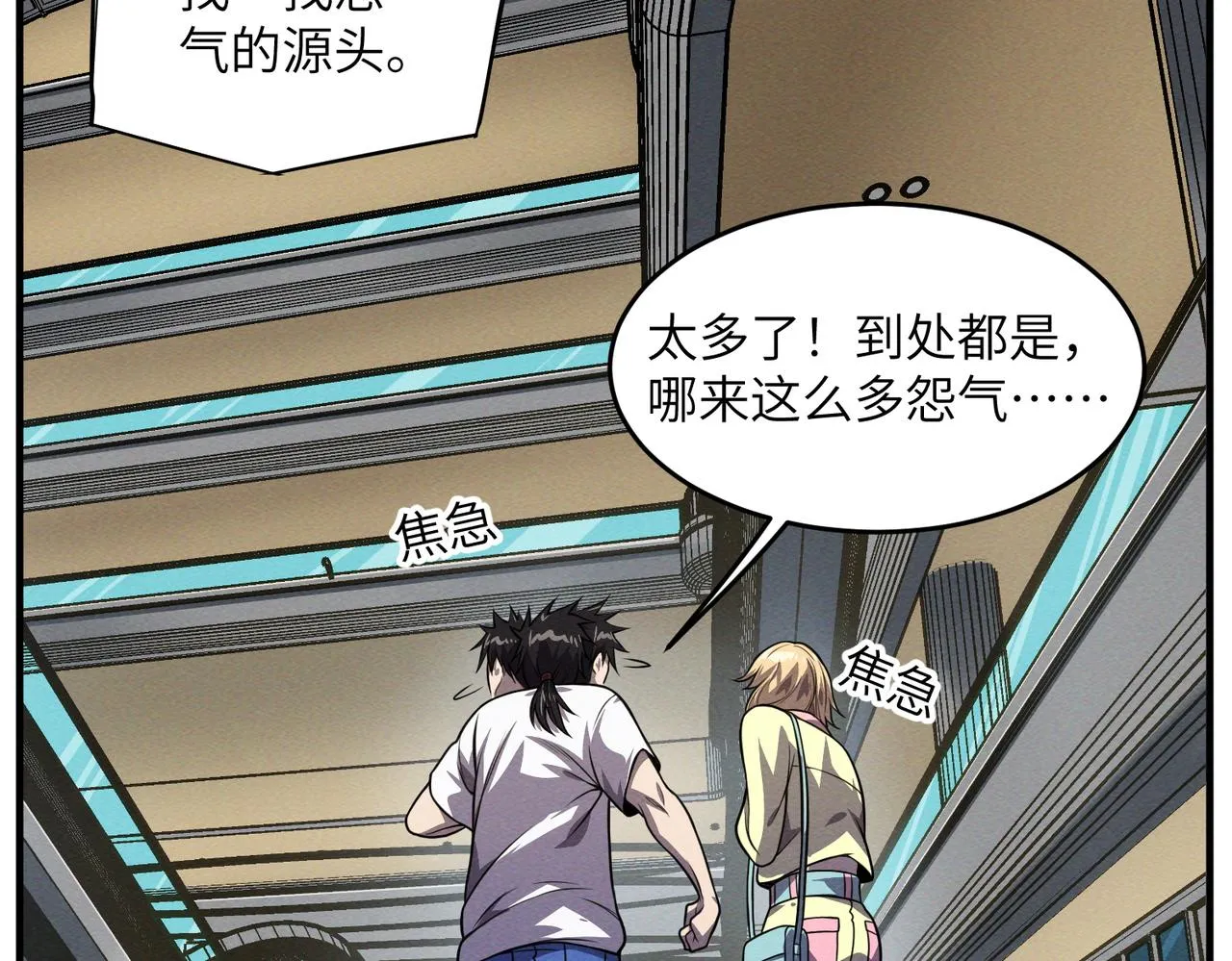 第17话：恶灵盛行 第124页