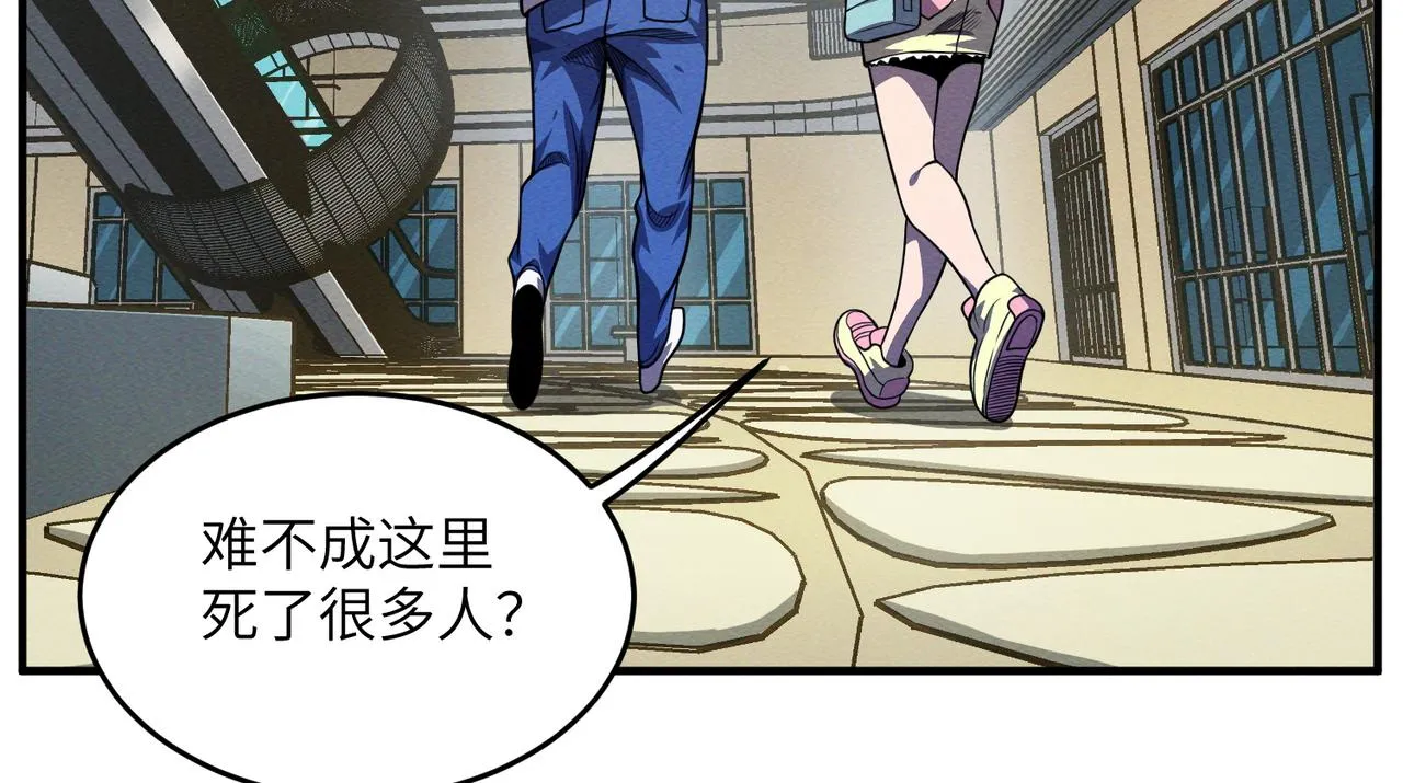 第17话：恶灵盛行 第125页