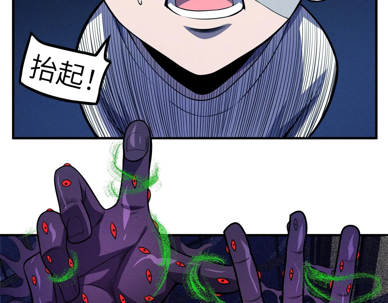 第17话：恶灵盛行 第128页
