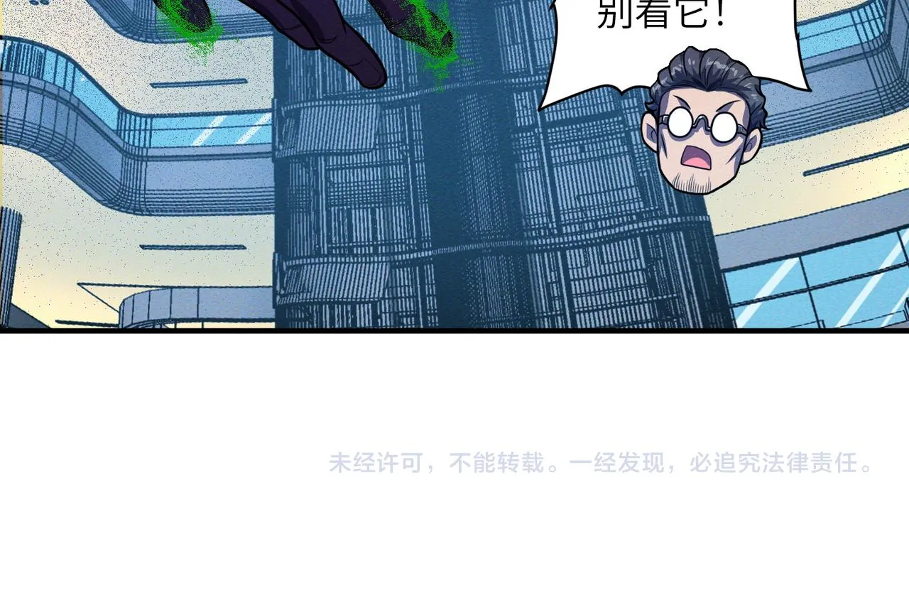 第17话：恶灵盛行 第131页