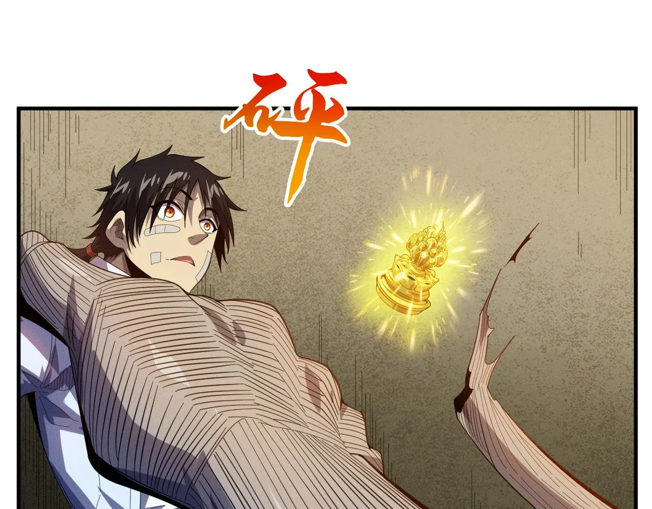 第13话：心狠手辣 第5页