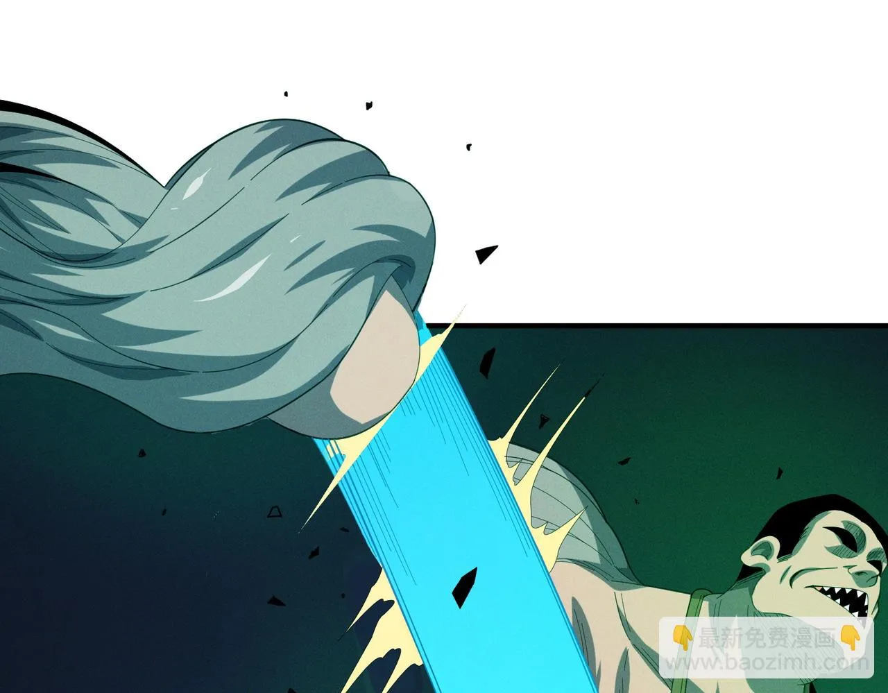 第13话：心狠手辣 第14页
