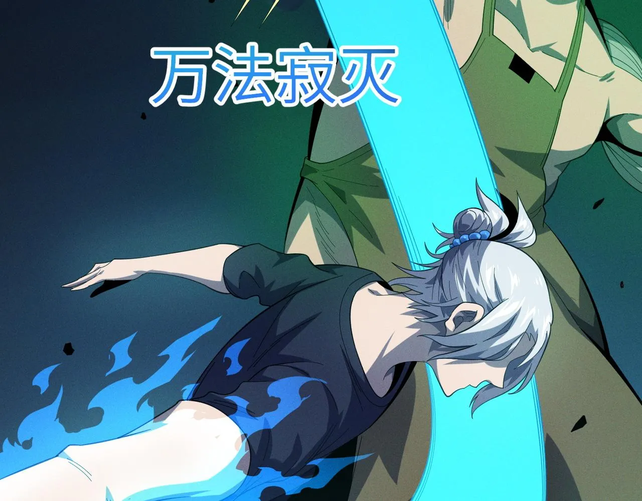 第13话：心狠手辣 第15页