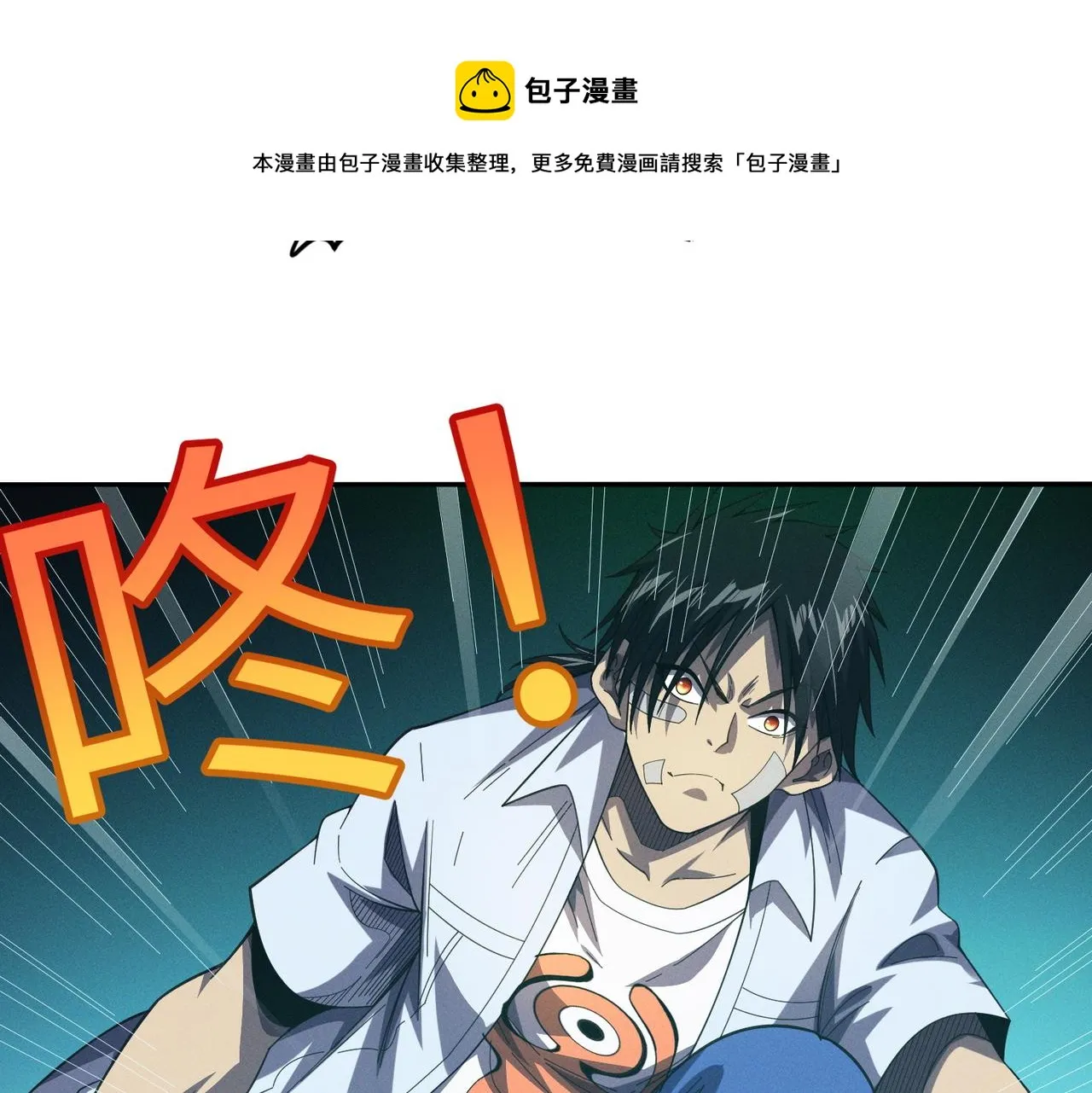 第13话：心狠手辣 第21页