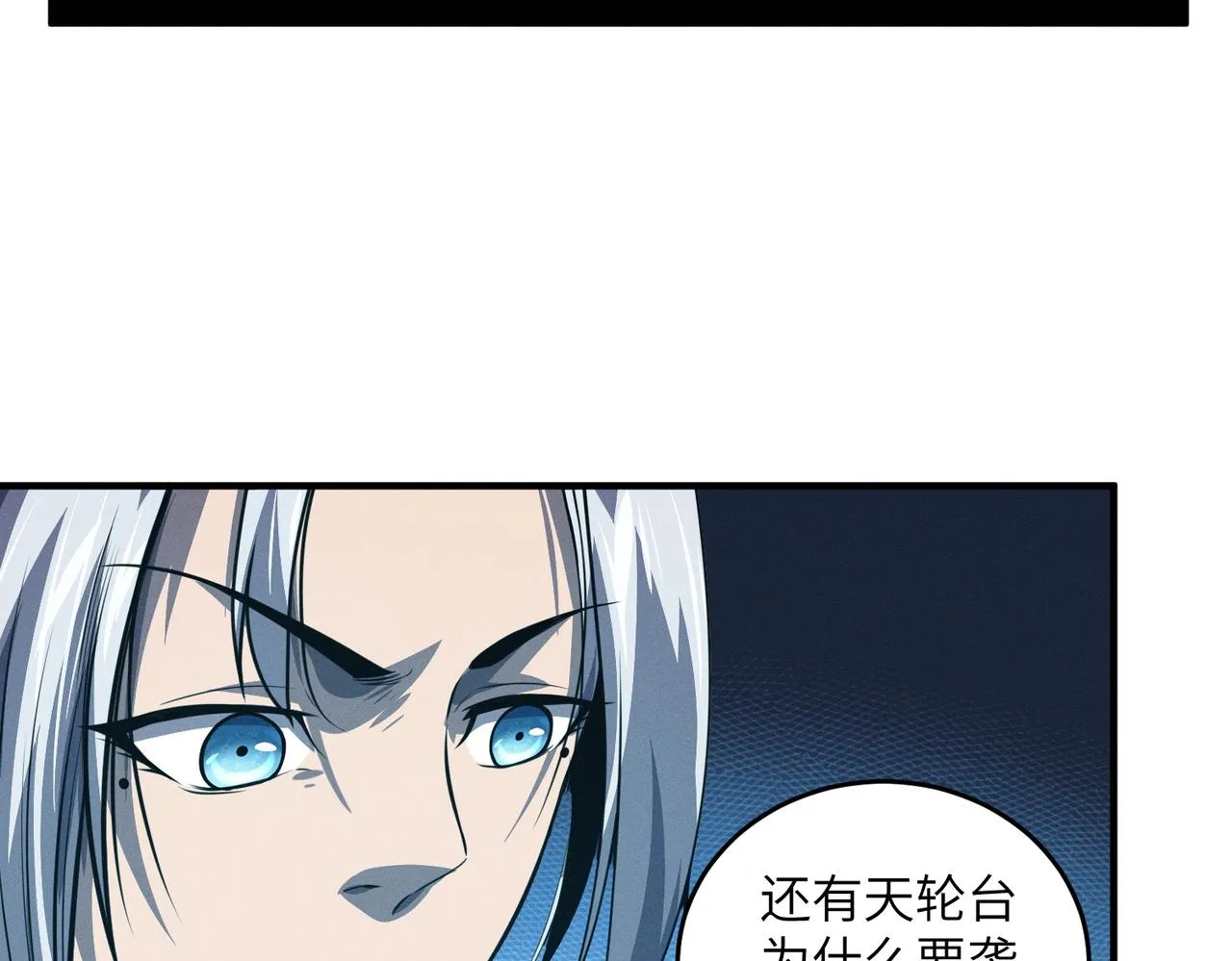 第13话：心狠手辣 第29页