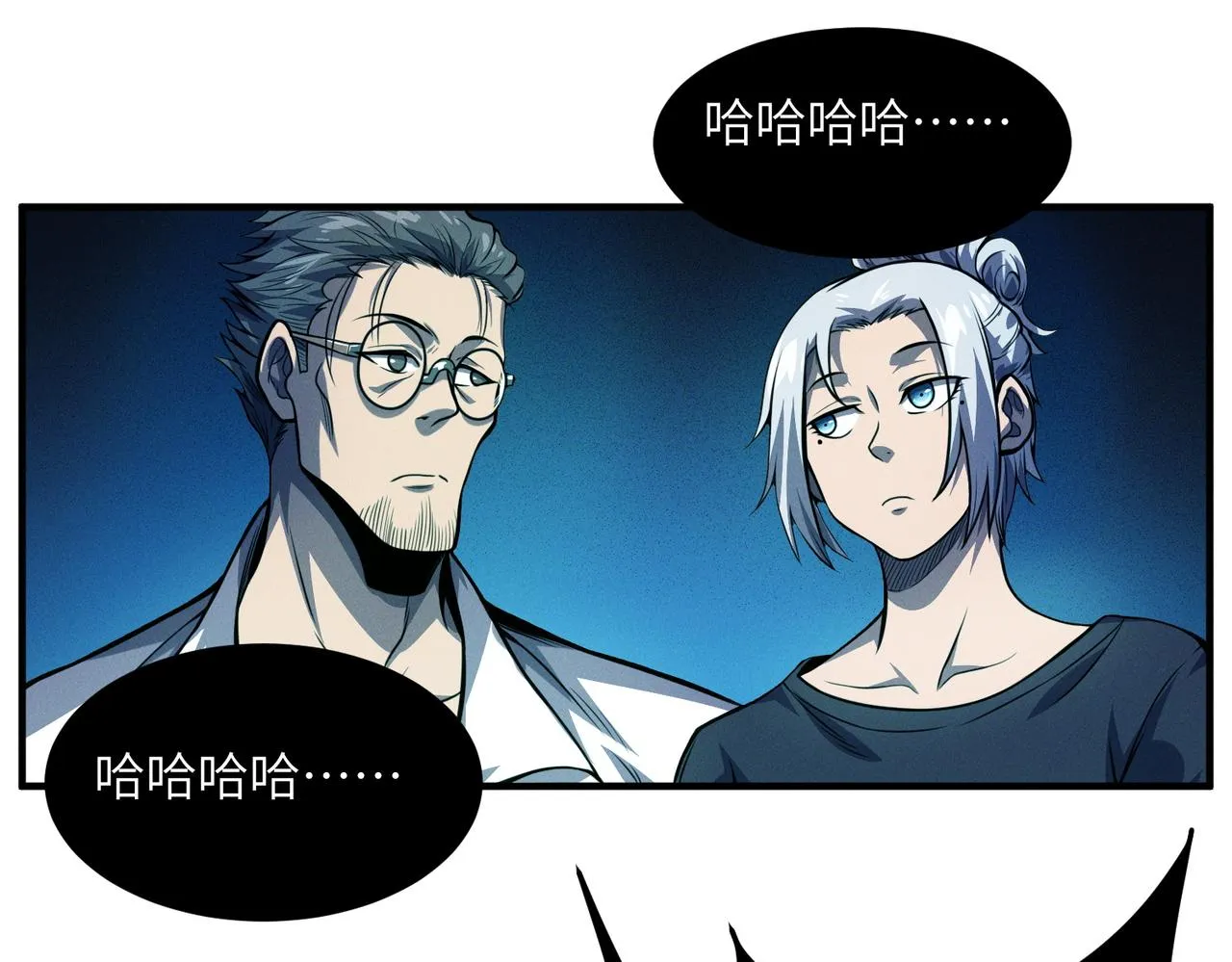 第13话：心狠手辣 第32页