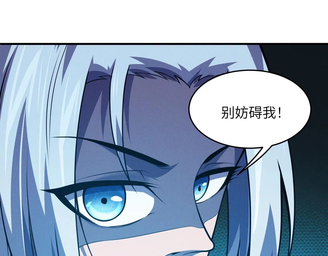 第13话：心狠手辣 第42页