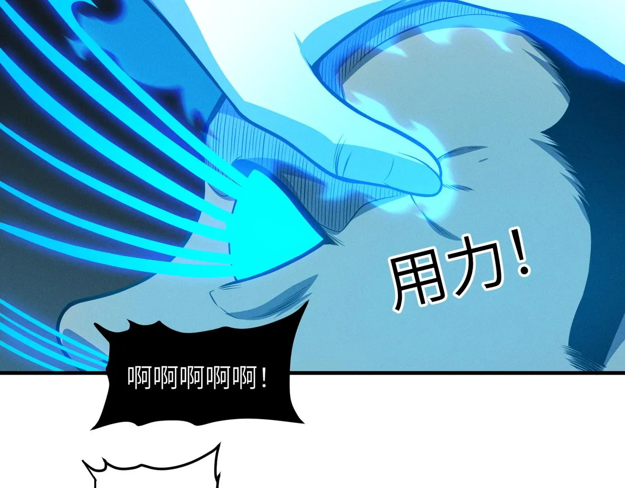 第13话：心狠手辣 第44页