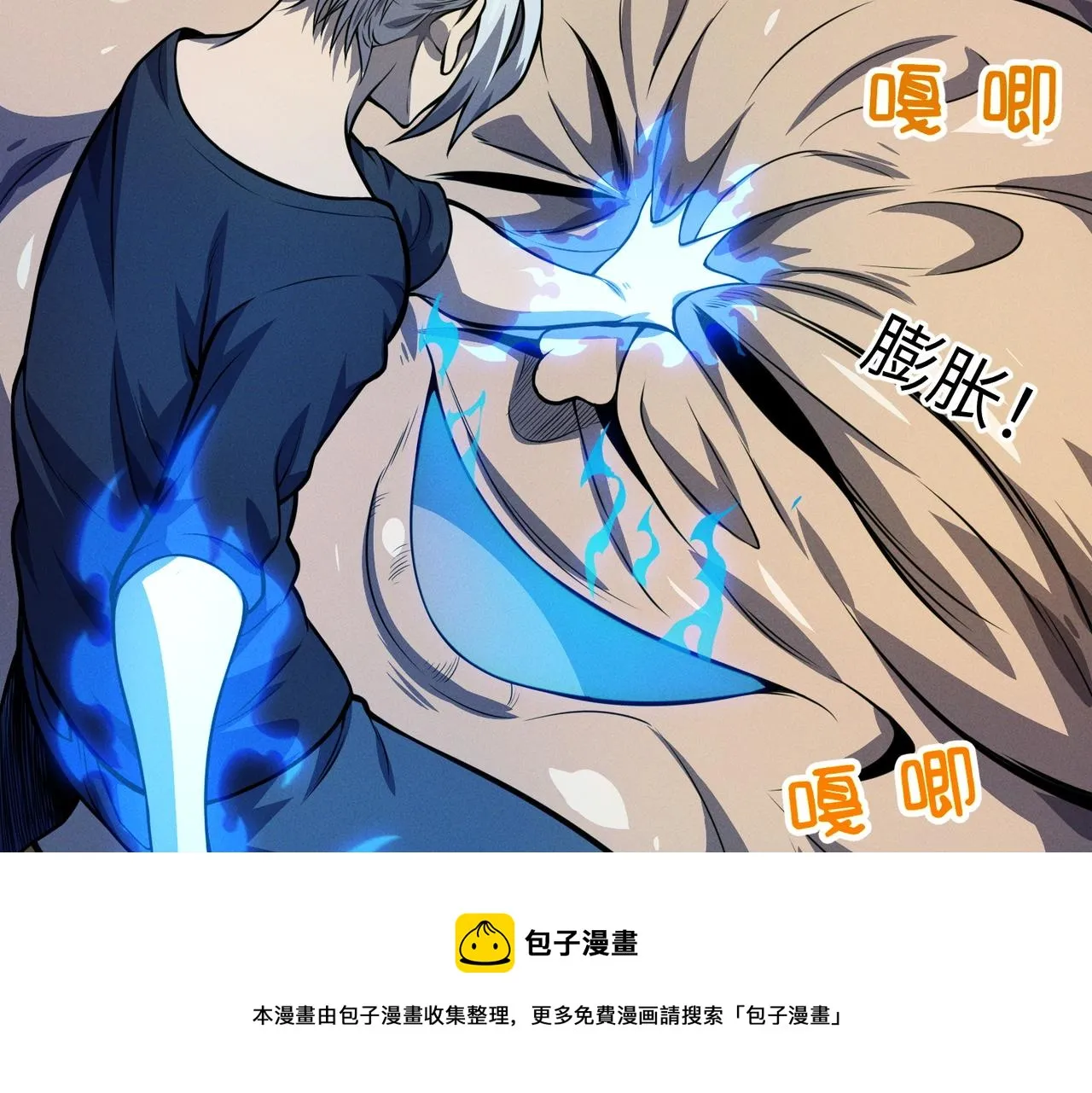 第13话：心狠手辣 第51页
