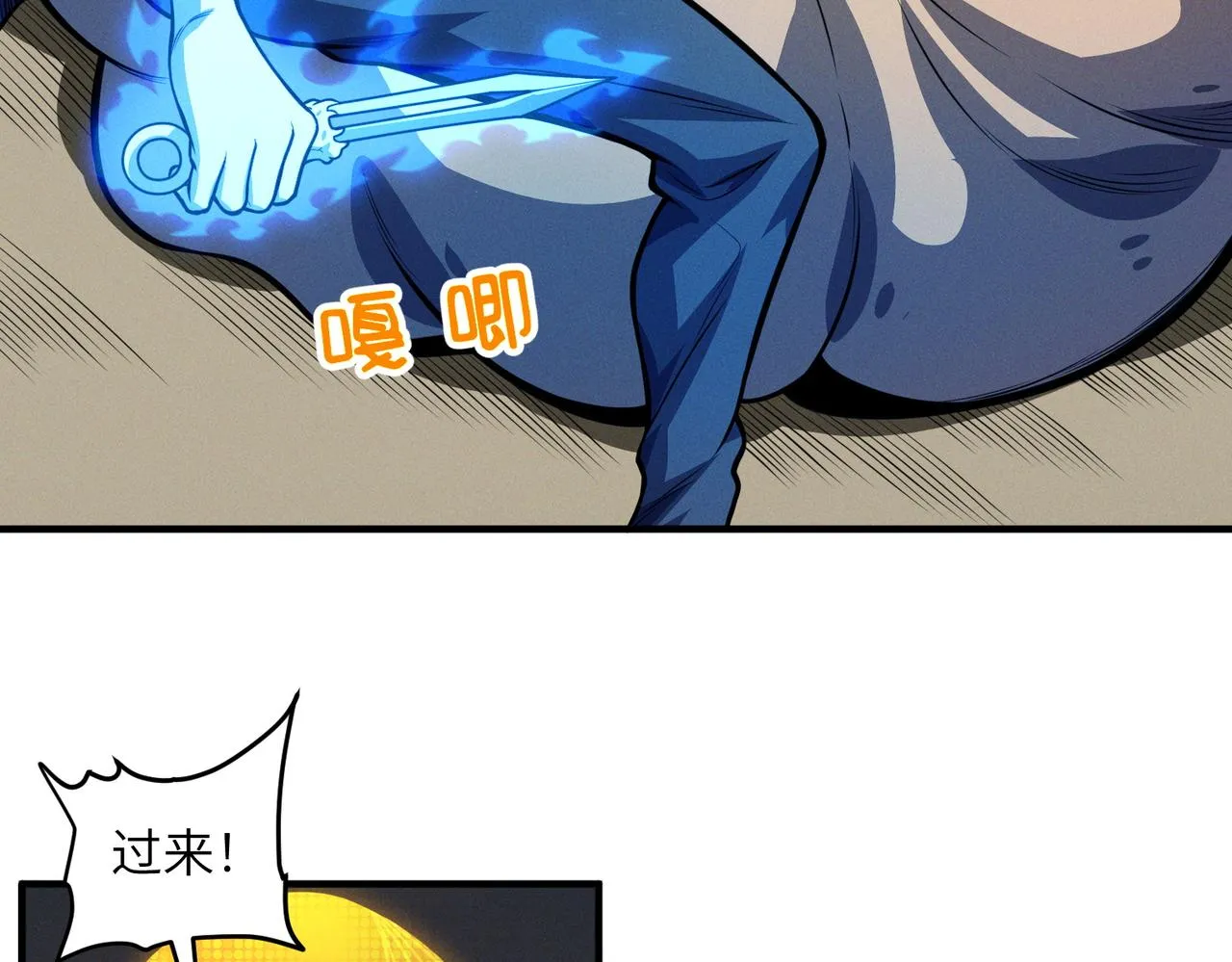 第13话：心狠手辣 第52页