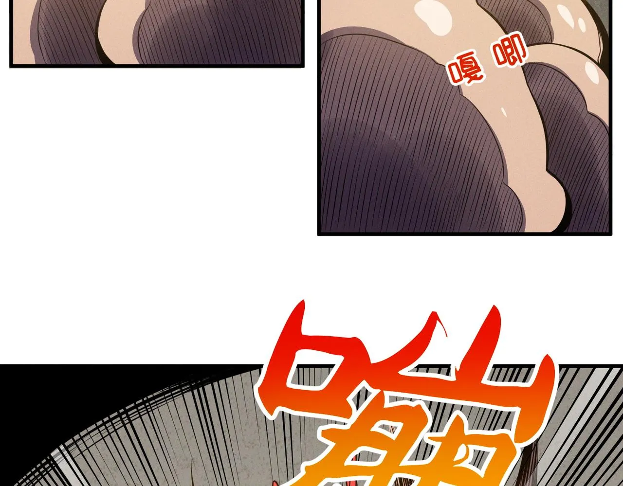 第13话：心狠手辣 第54页