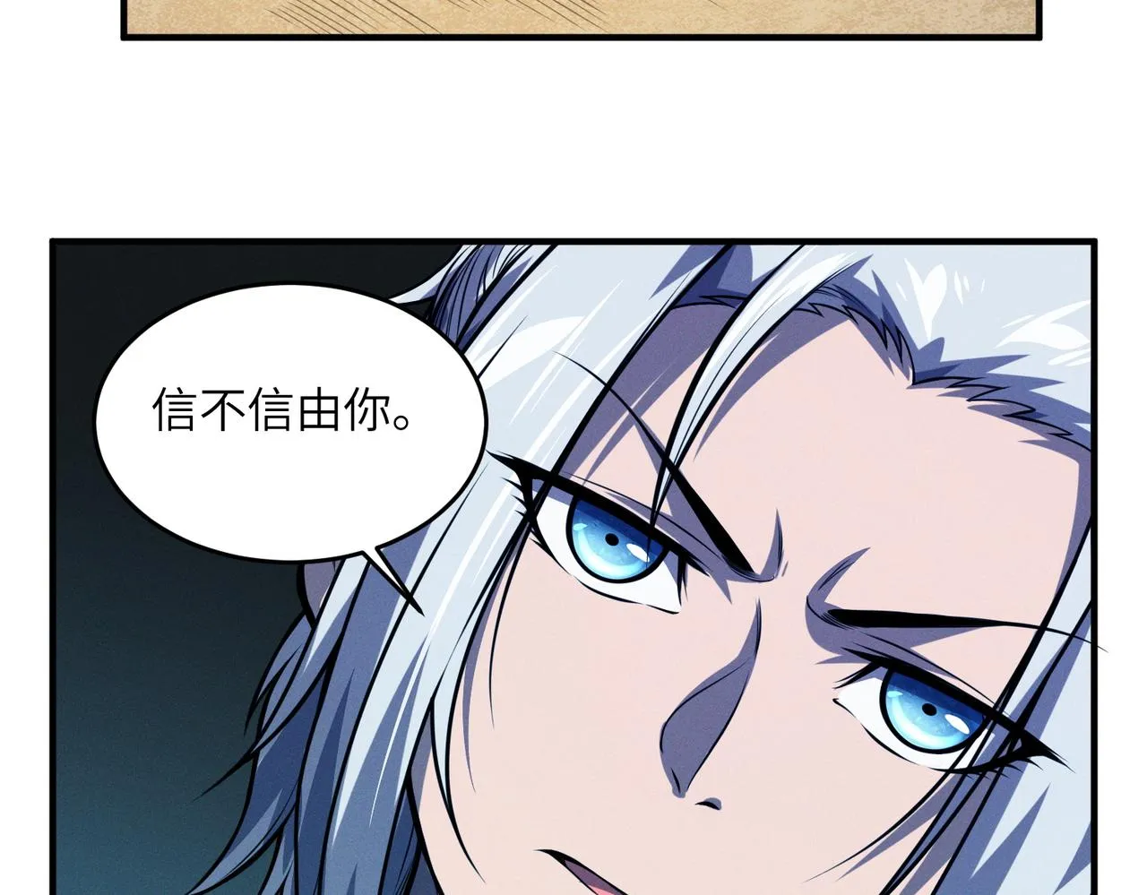 第13话：心狠手辣 第70页