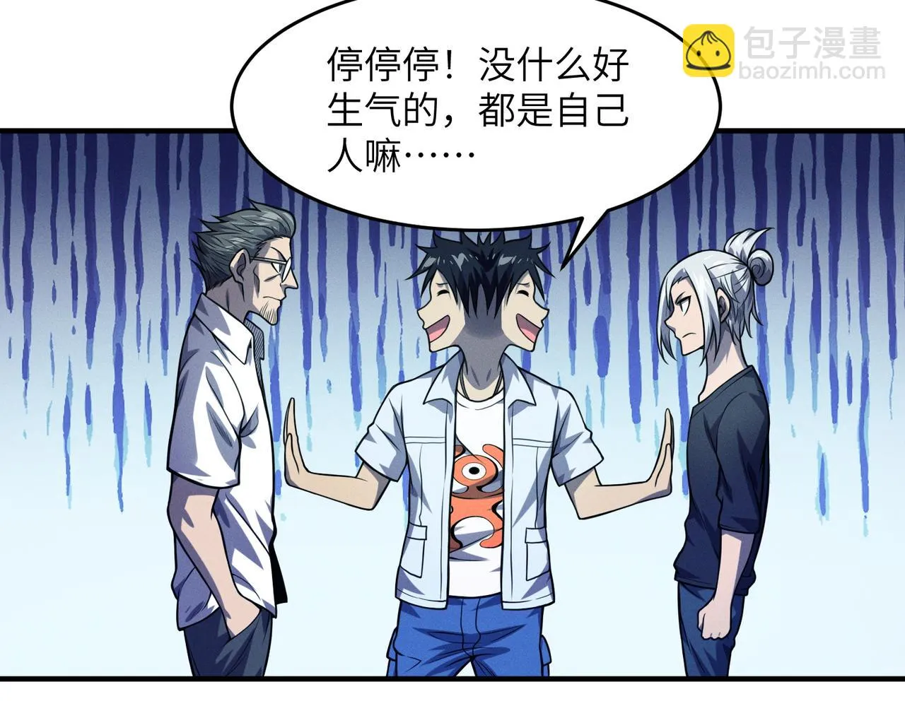 第13话：心狠手辣 第73页