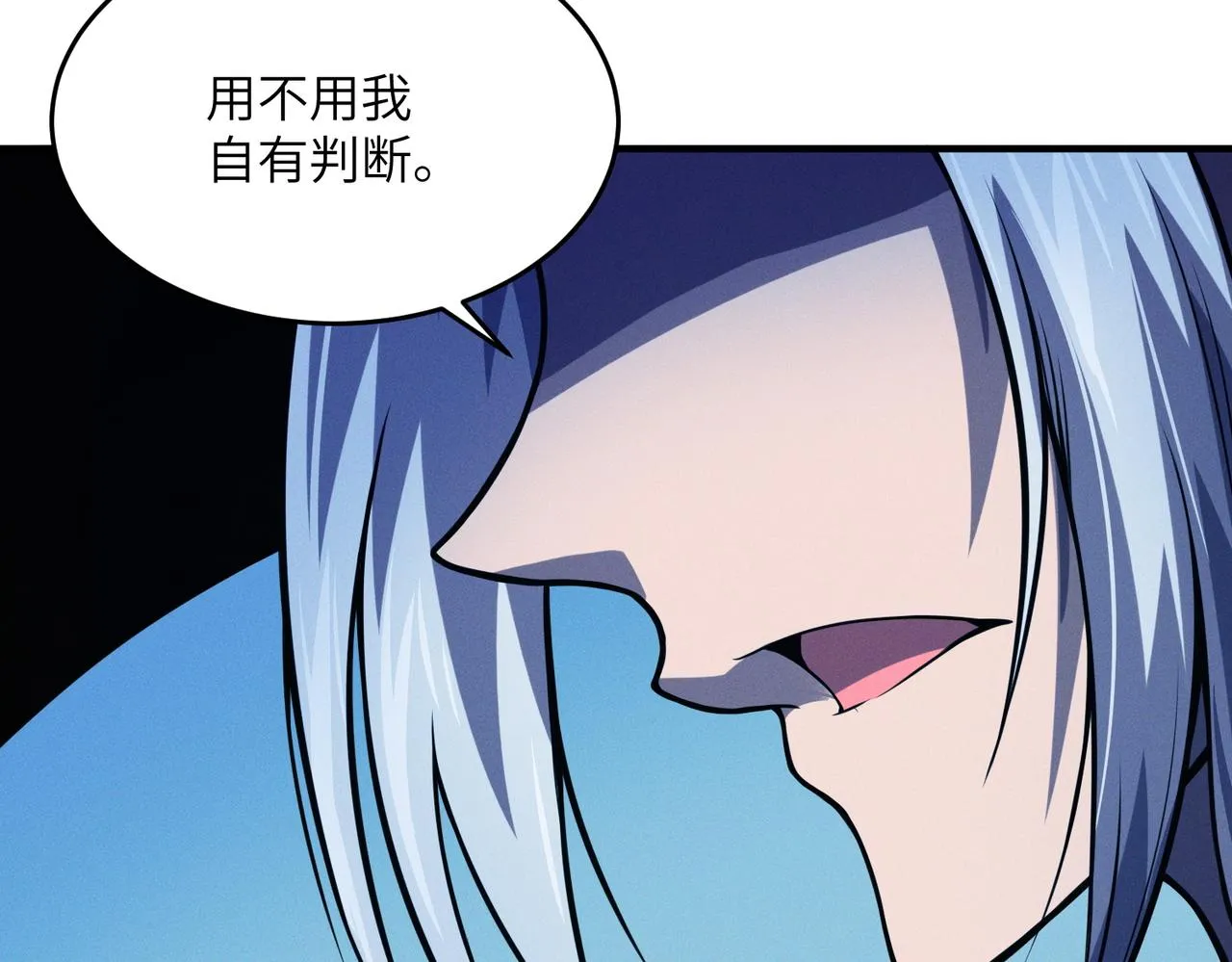 第13话：心狠手辣 第76页