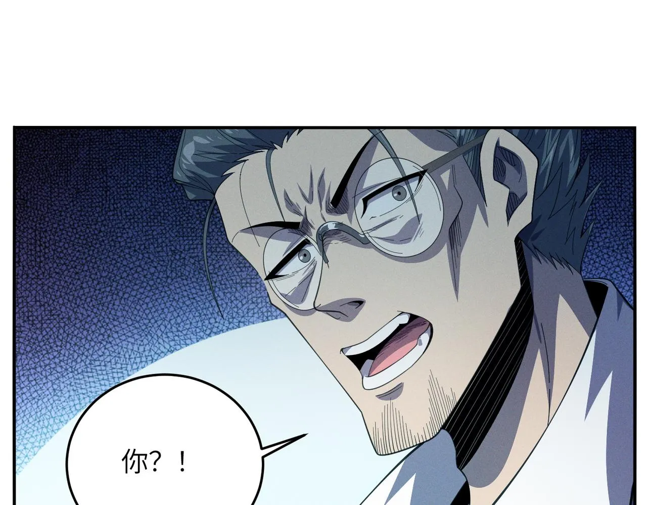 第13话：心狠手辣 第78页