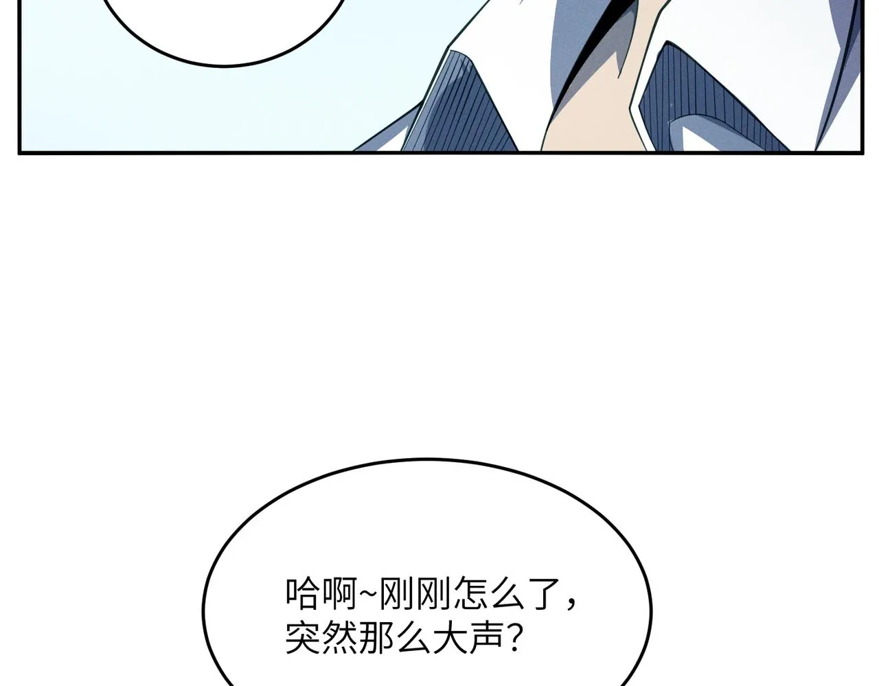 第13话：心狠手辣 第79页
