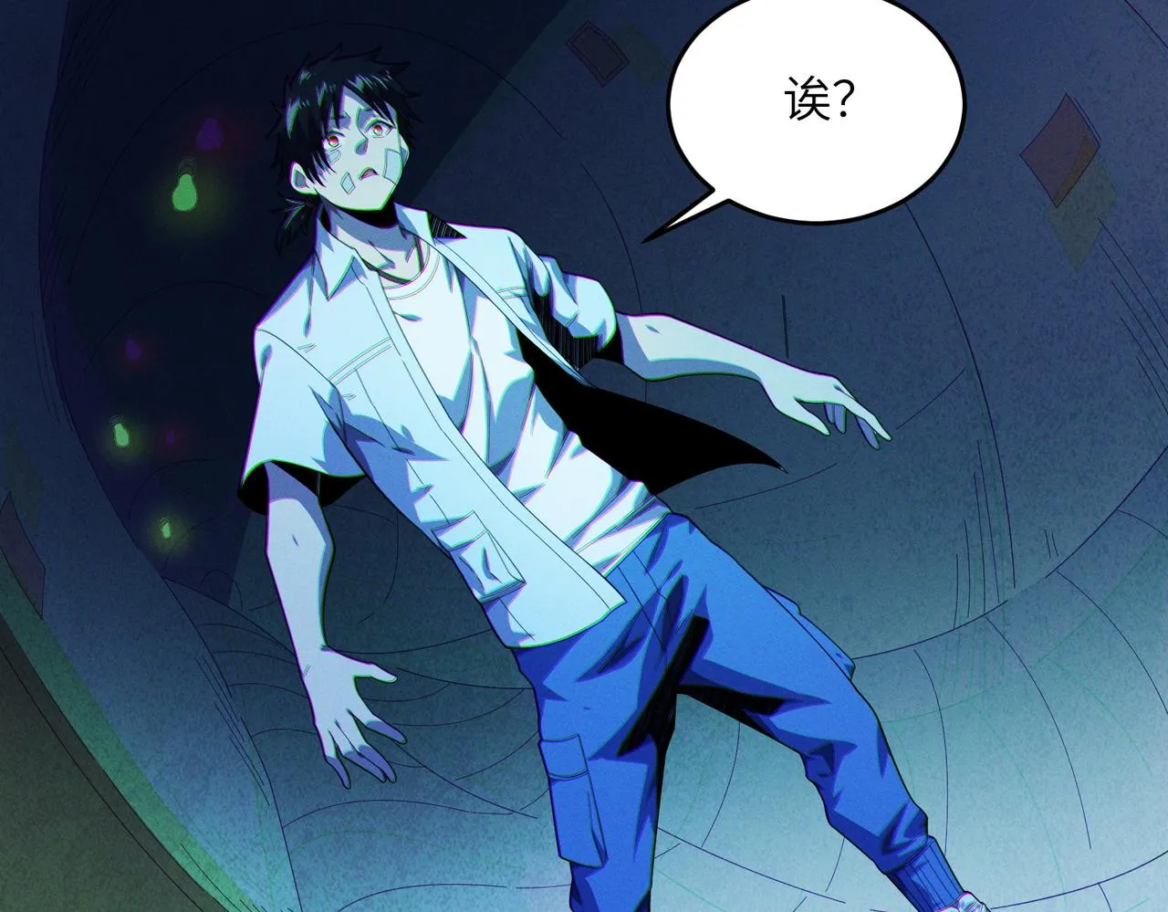 第14话：究竟是线索还是陷阱？ 第9页