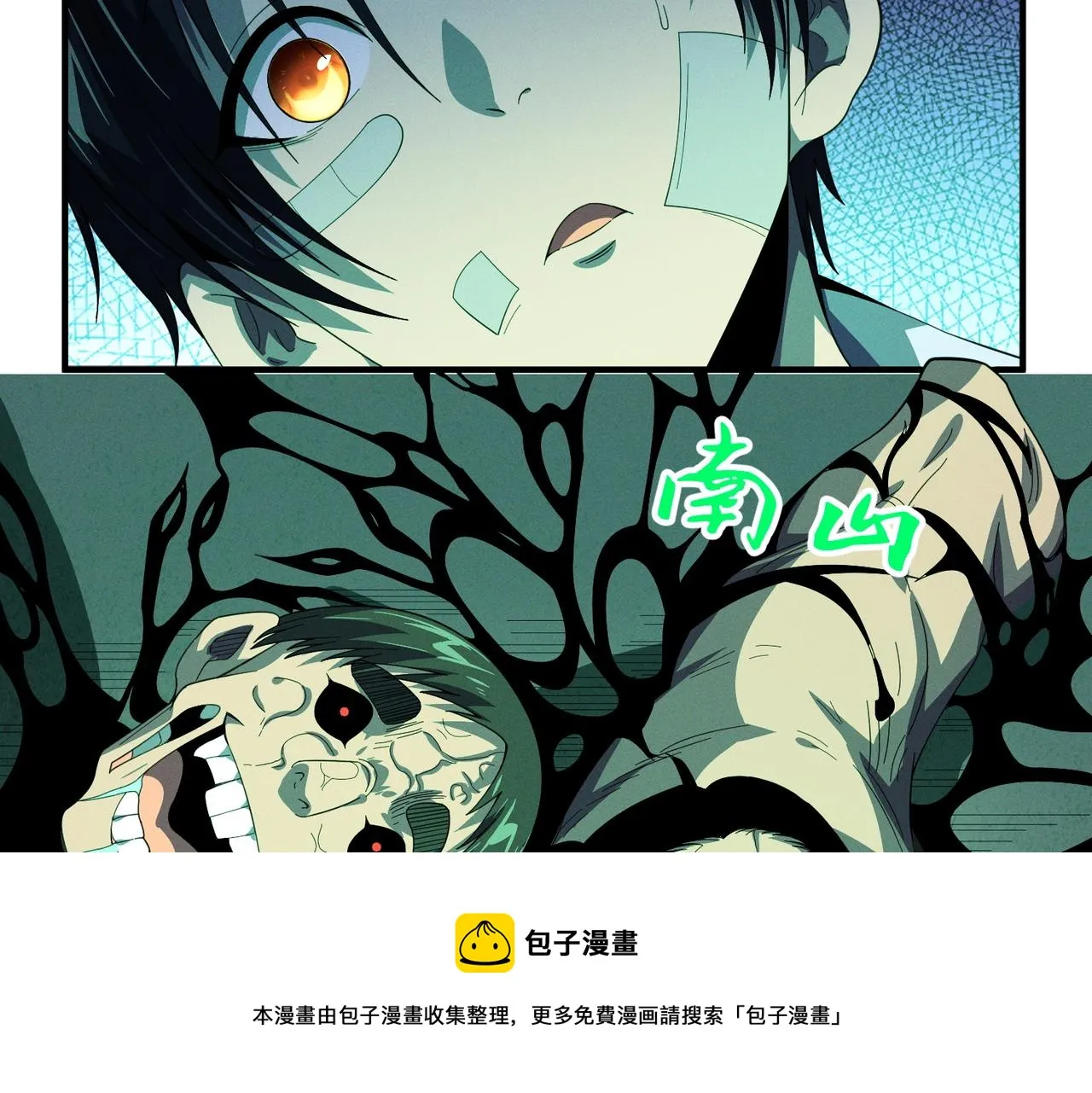 第14话：究竟是线索还是陷阱？ 第11页