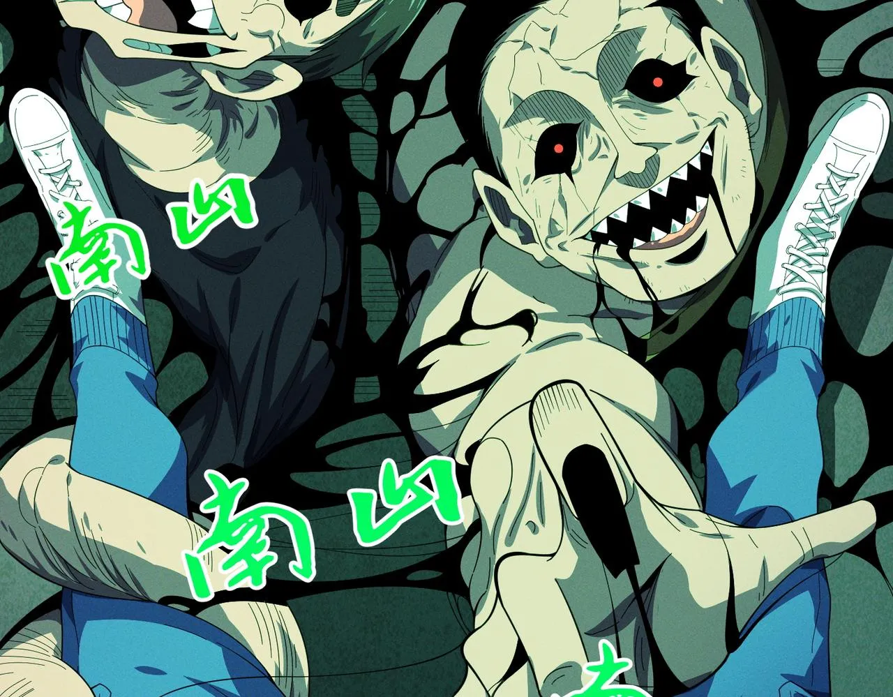 第14话：究竟是线索还是陷阱？ 第12页