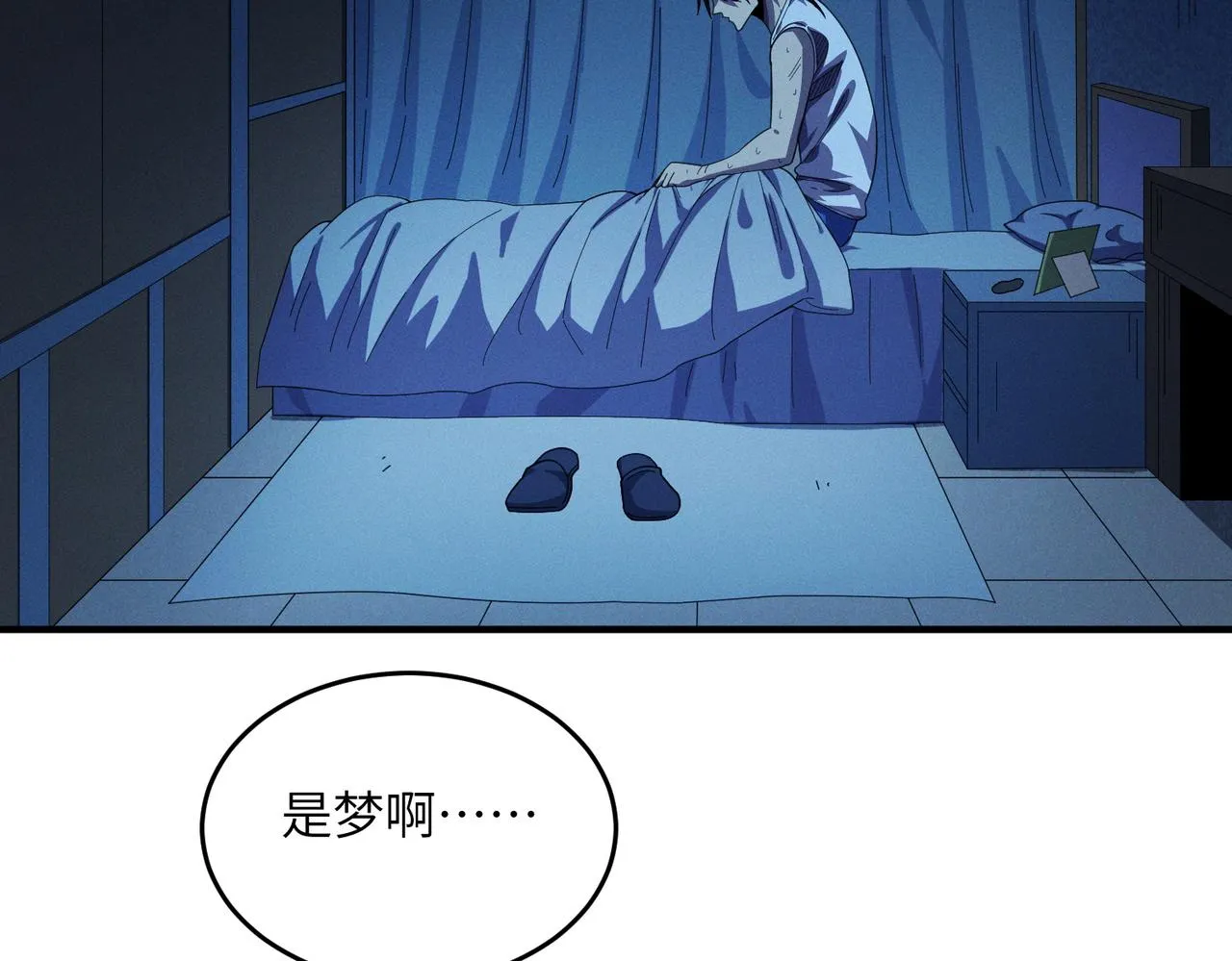 第14话：究竟是线索还是陷阱？ 第17页