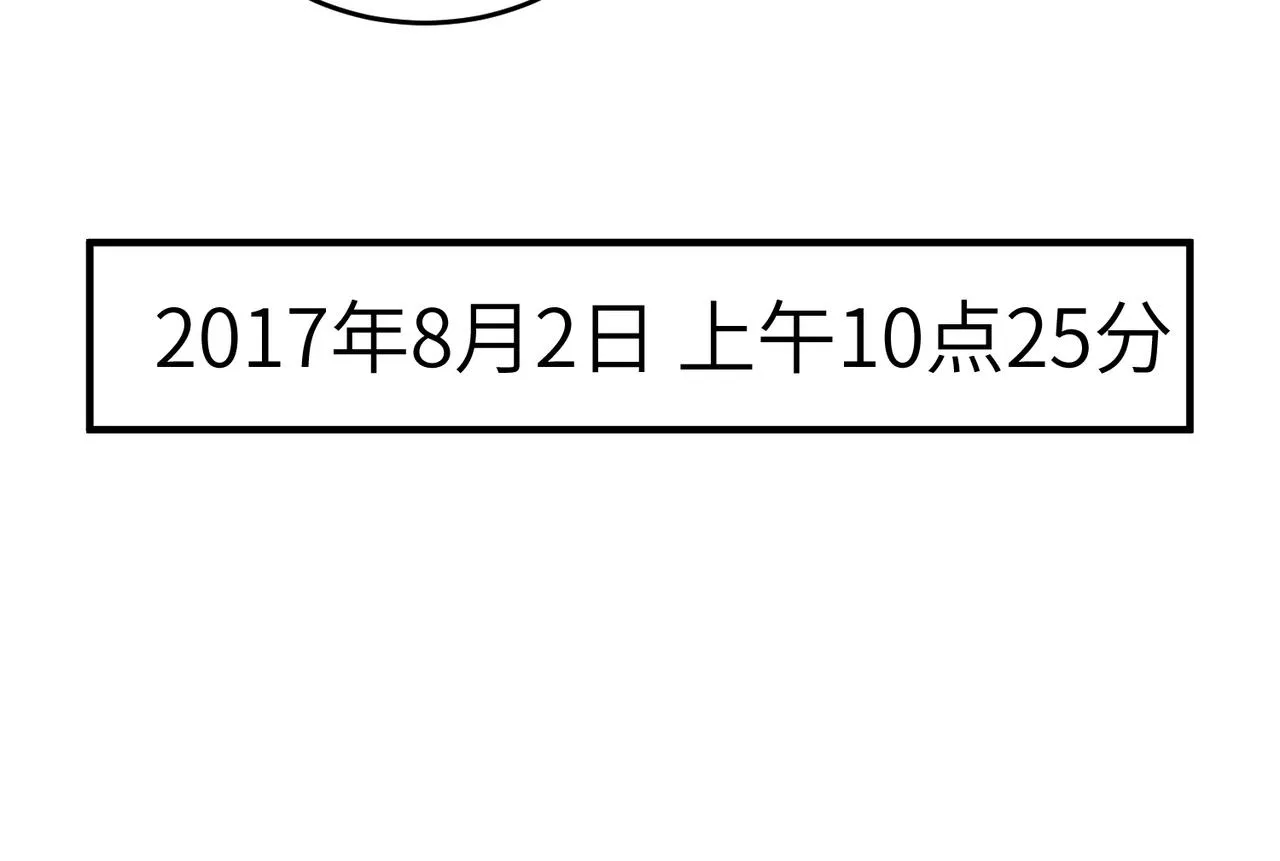 第14话：究竟是线索还是陷阱？ 第18页