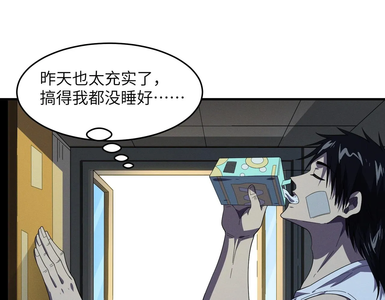 第14话：究竟是线索还是陷阱？ 第19页