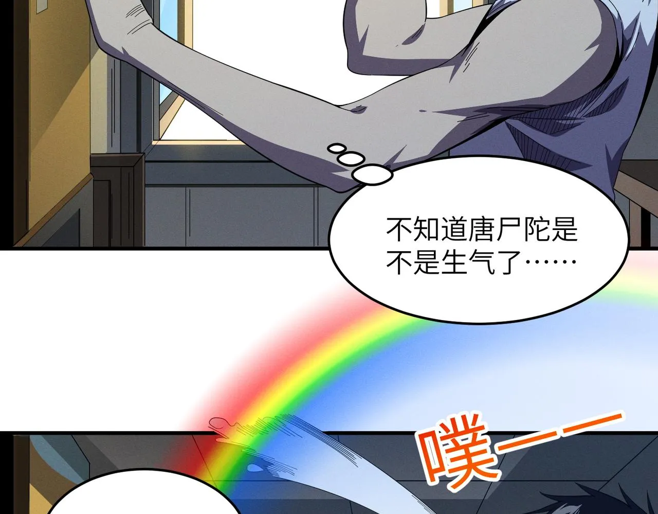 第14话：究竟是线索还是陷阱？ 第20页