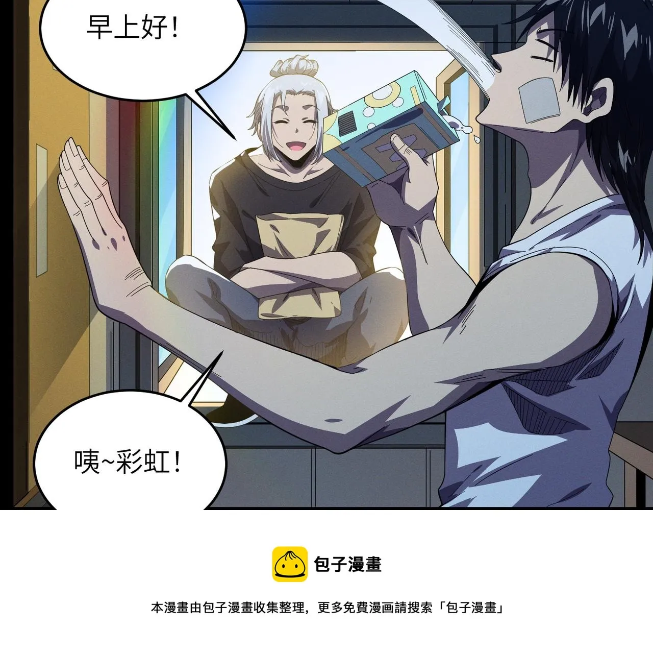 第14话：究竟是线索还是陷阱？ 第21页