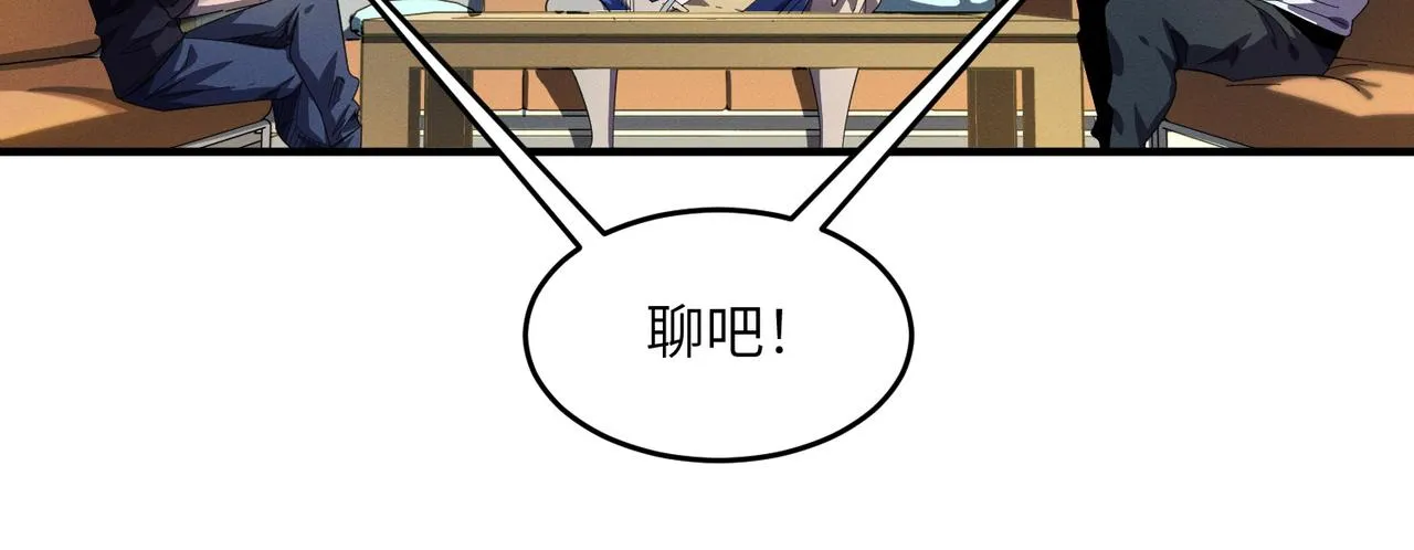 第14话：究竟是线索还是陷阱？ 第27页